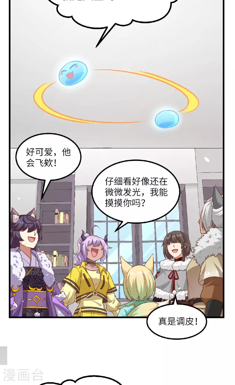 从今天开始当城主小说免费阅读漫画,第491话2图