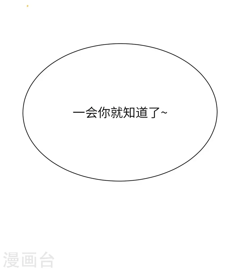 从今天开始当城主漫画免费观看下拉式漫画,第81话1图