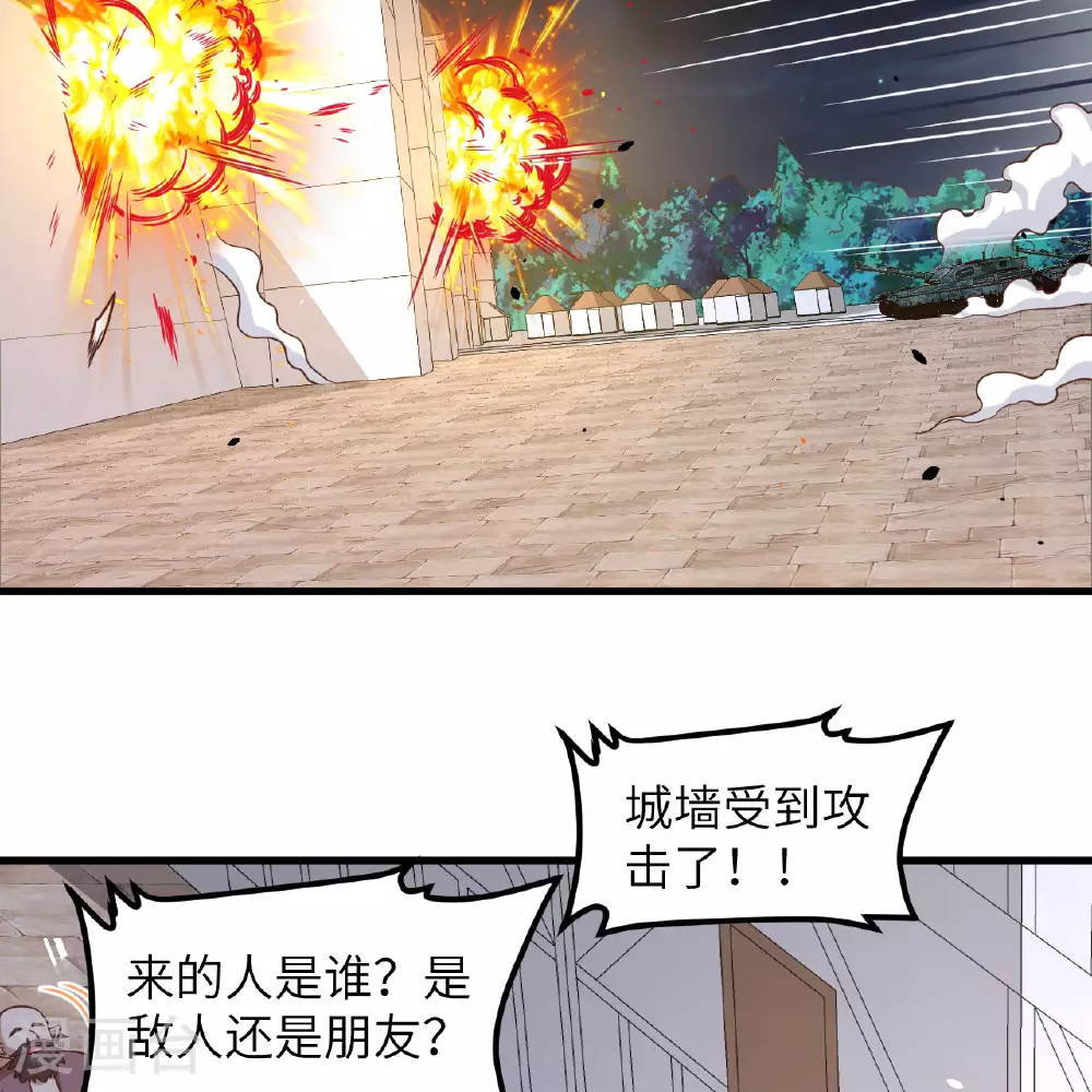 从今天开始当城主小说免费阅读笔趣阁漫画,第495话1图