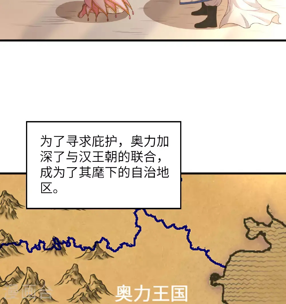 从今天开始当城主目录漫画,第501话1图