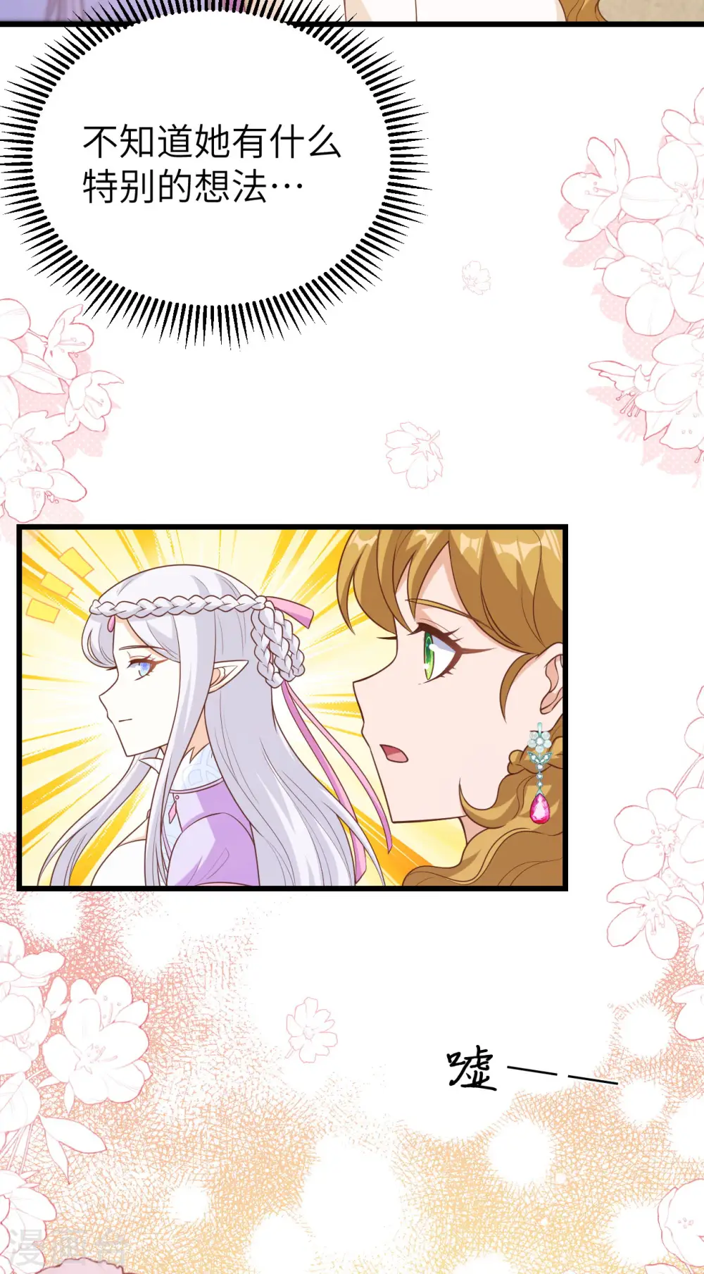从今天开始当城主漫画全集漫画,第468话2图