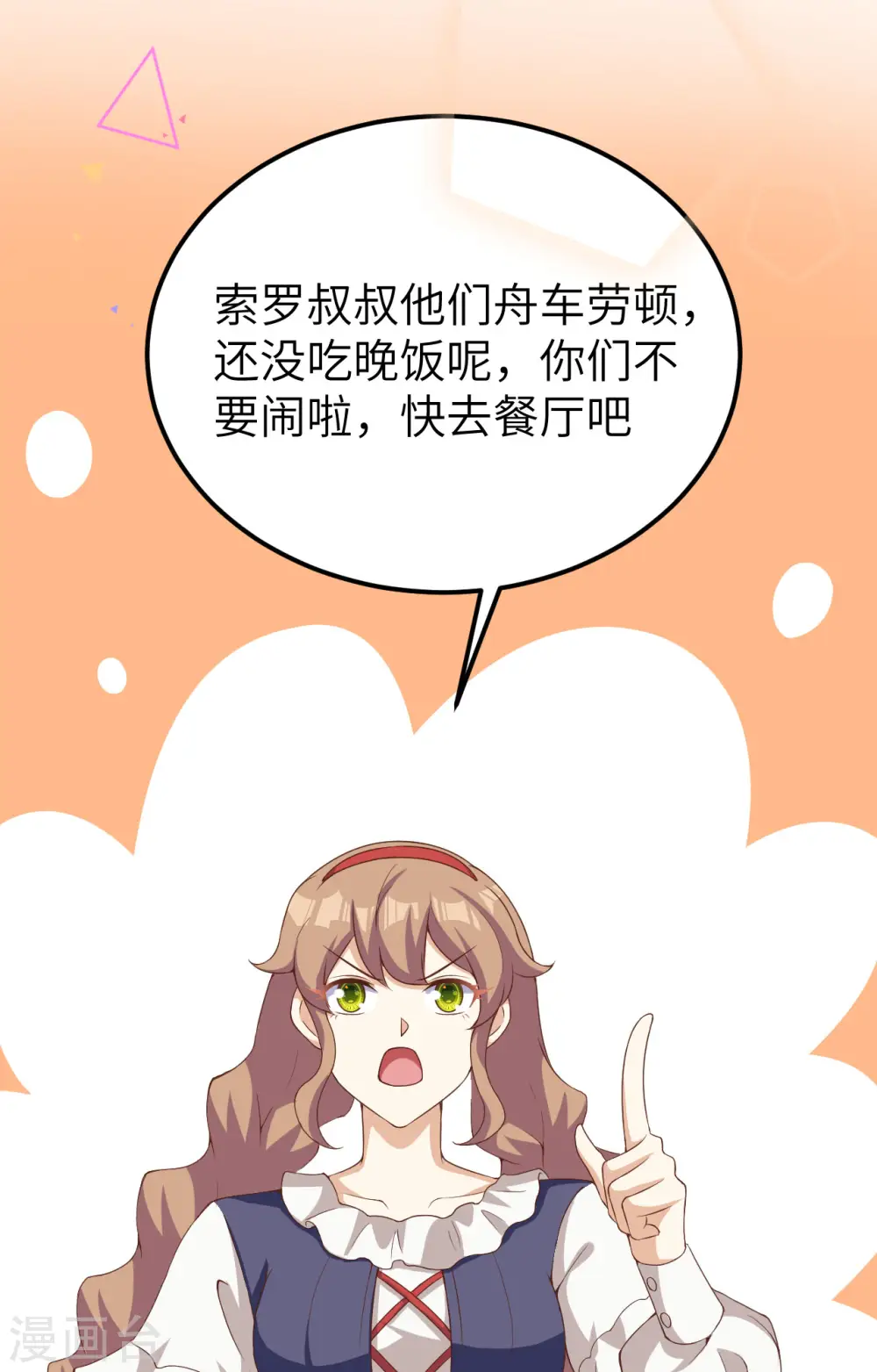 从今天开始当城主txt全本下载漫画,第427话1图