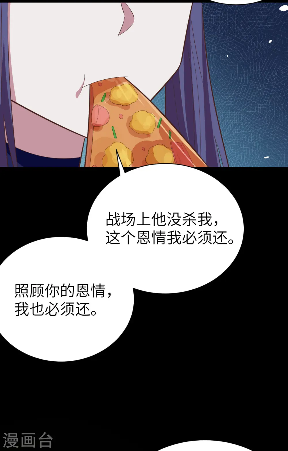 从今天开始当门主完整版漫画,第248话1图