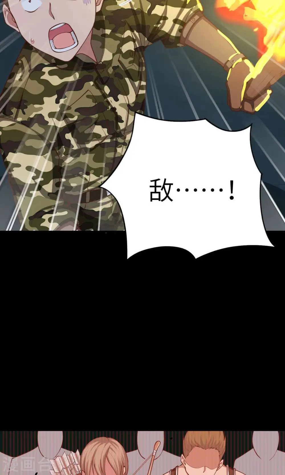 从今天开始当城主动漫在线观看完整版免费漫画,第47话1图