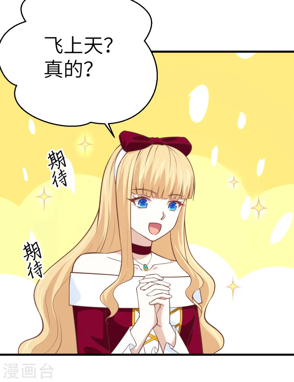 从今天开始当城主动漫在线观看完整版免费漫画,第173话1图