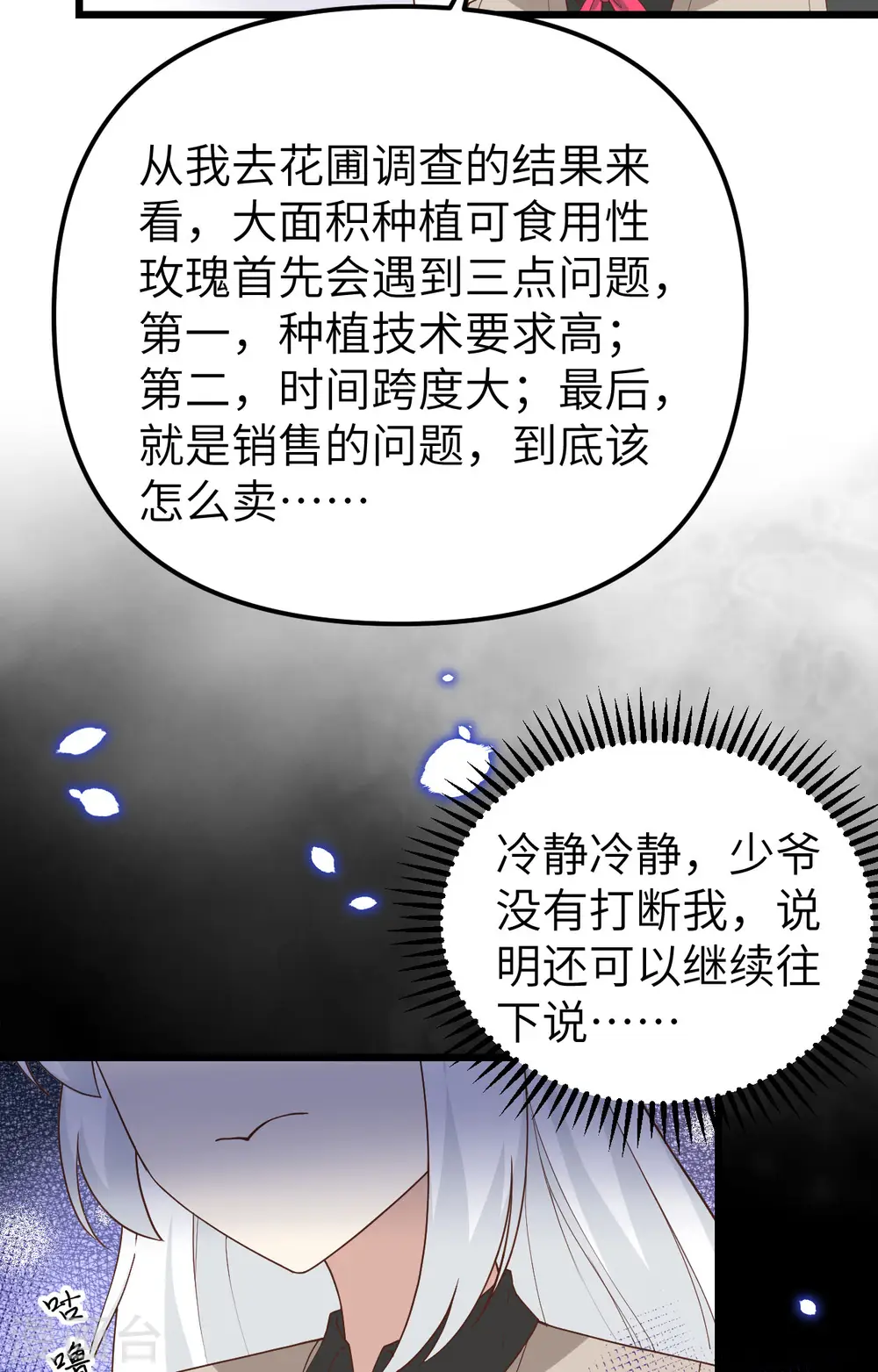 从今天开始当城主漫画免费阅读下拉式6漫画漫画,第364话2图