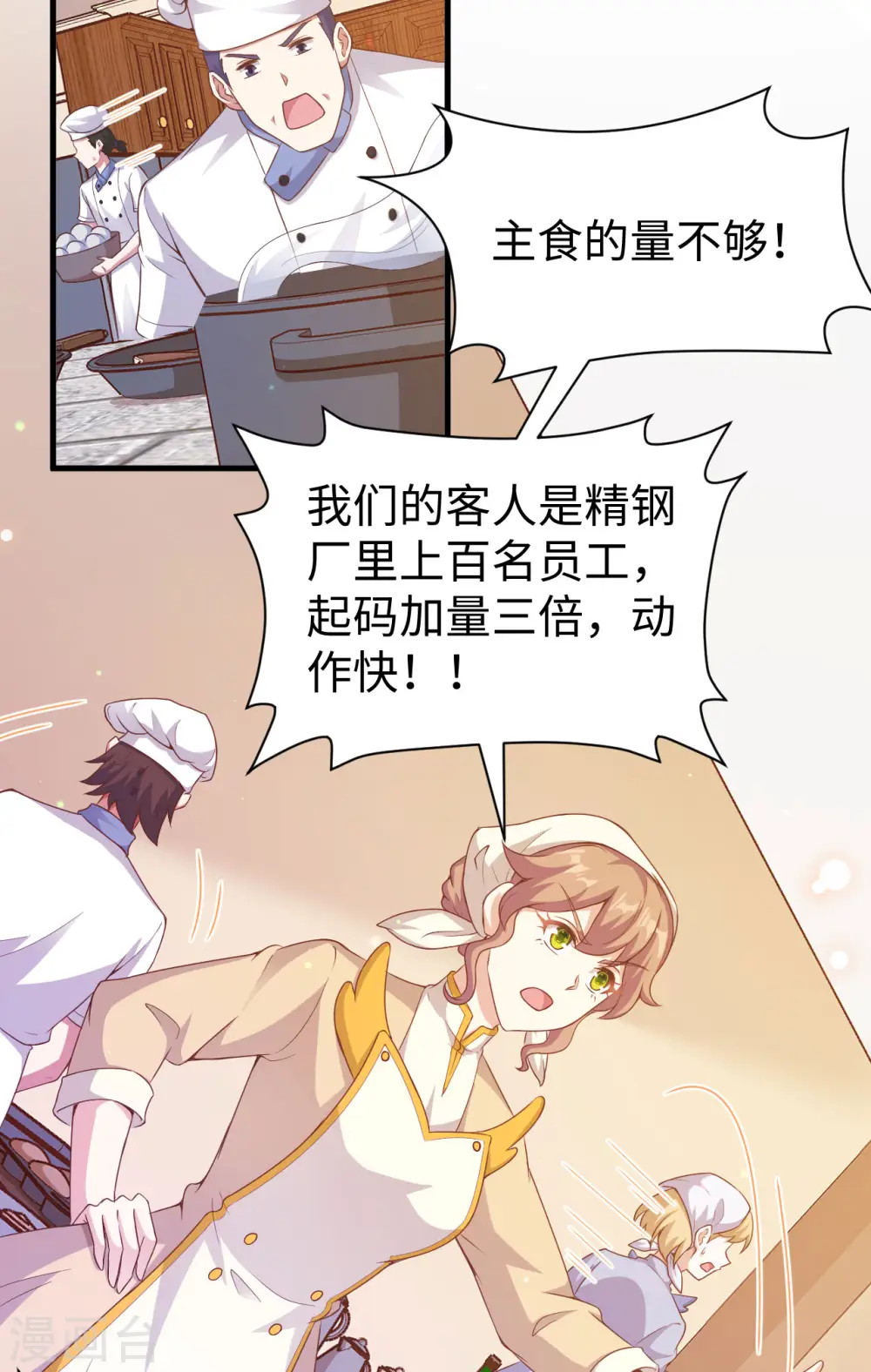 从今天开始当城主动漫在线观看完整版免费漫画,第455话1图