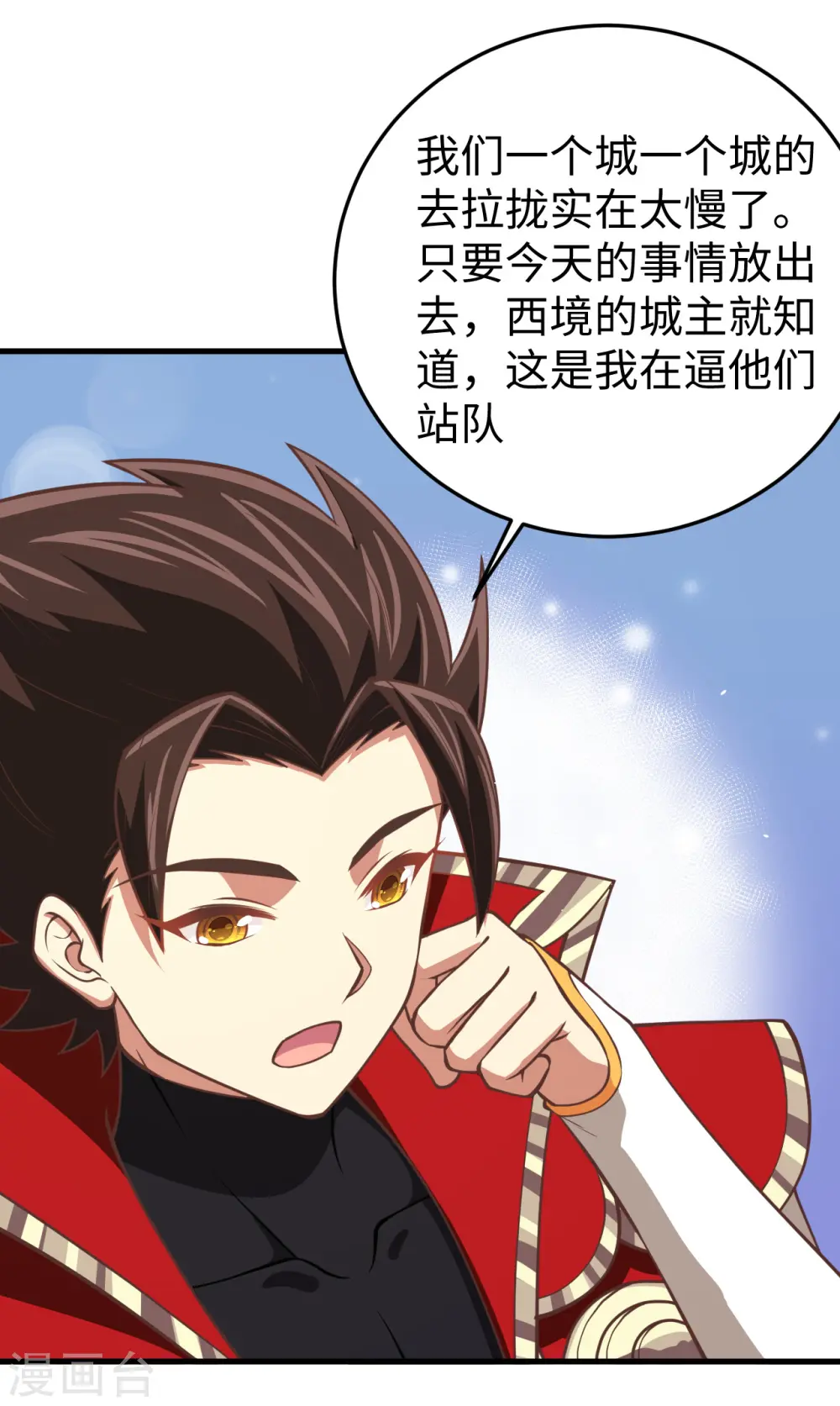 从今天开始当城主漫画免费阅读下拉式酷漫屋漫画,第177话2图