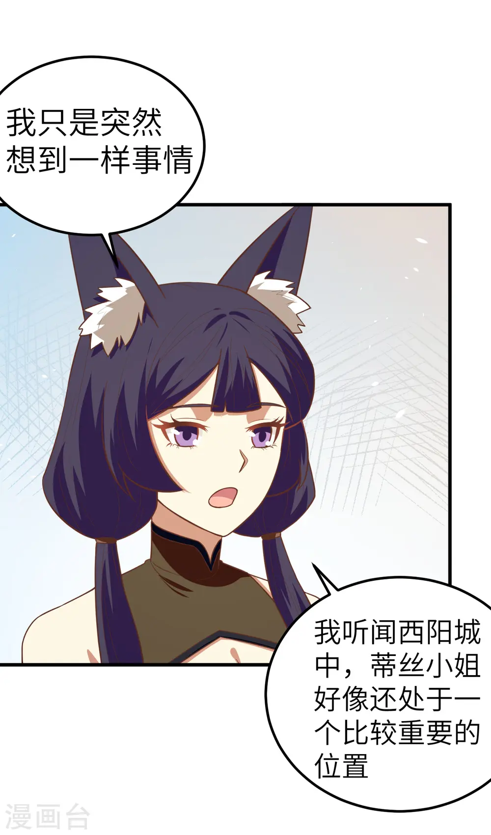 从今天开始当城主动漫在线观看完整版免费漫画,第191话1图
