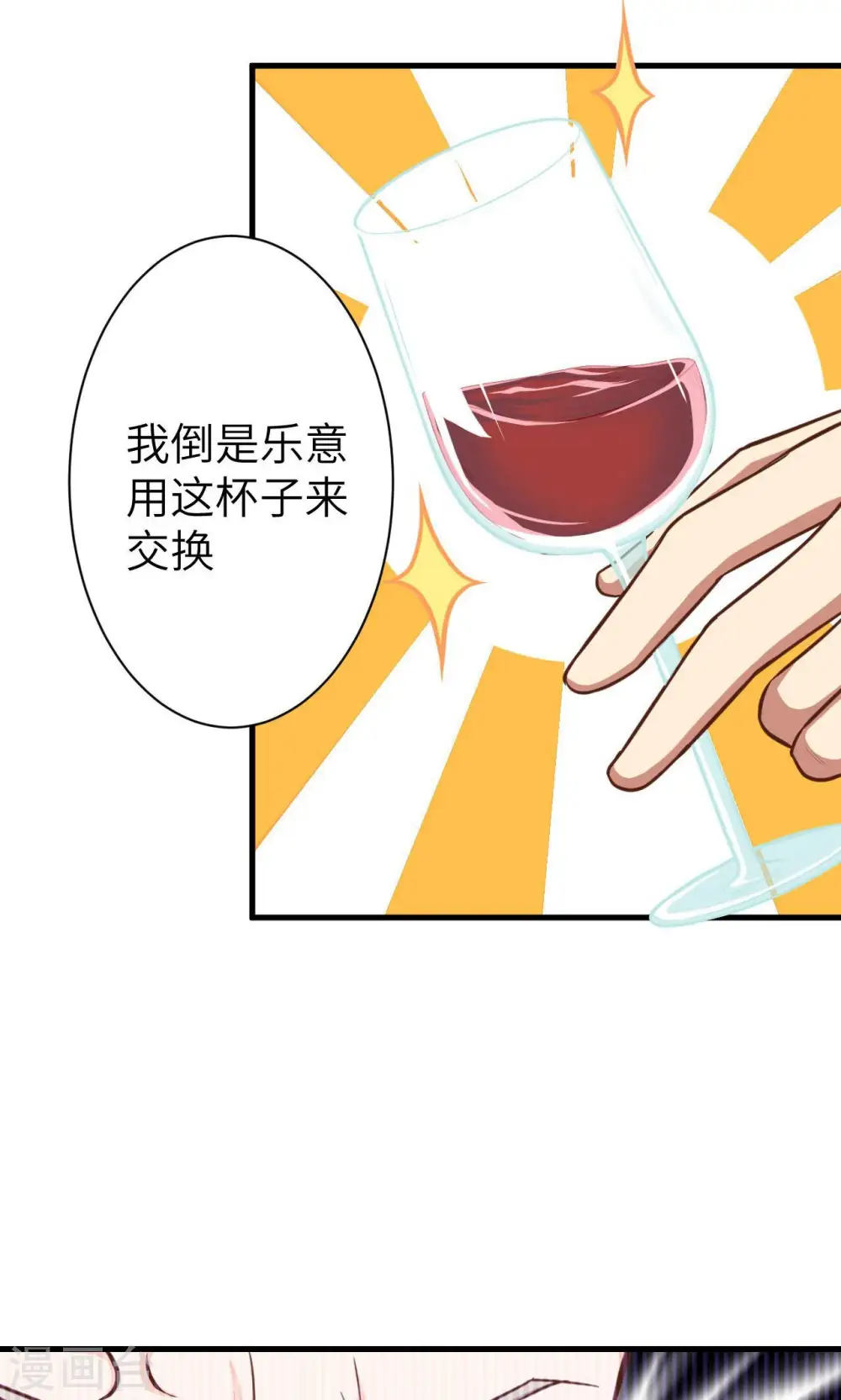 从今天开始当城主动漫在线观看完整版免费漫画,第44话2图