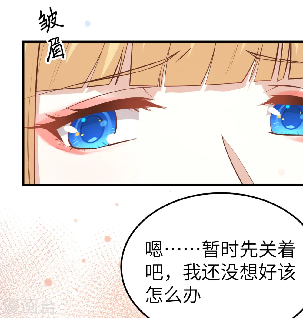 从今天开始当城主动漫在线观看免费全集漫画,第192话1图