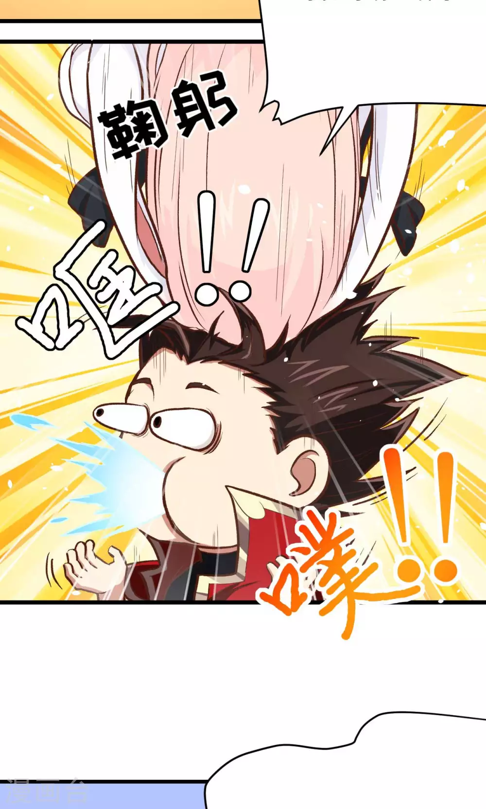 从今天开始当城主动漫在线观看完整版免费漫画,第75话1图