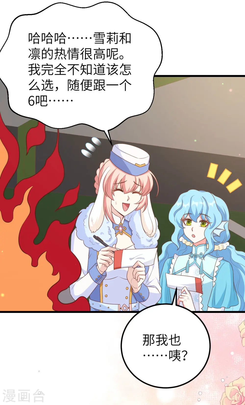 从今天开始当城主漫画免费阅读下拉式酷漫屋漫画,第472话2图