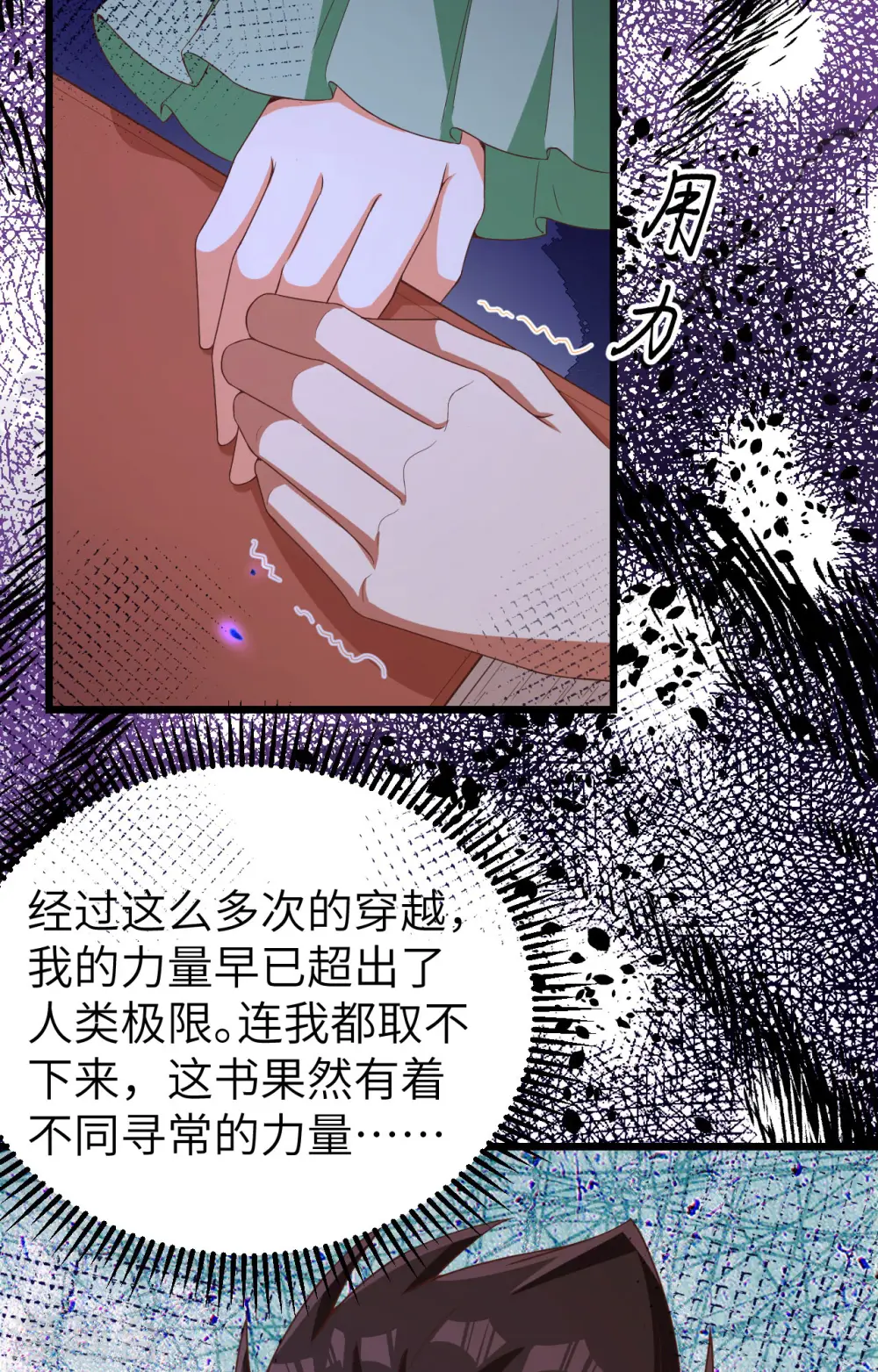 从今天开始当城主目录漫画,第379话2图