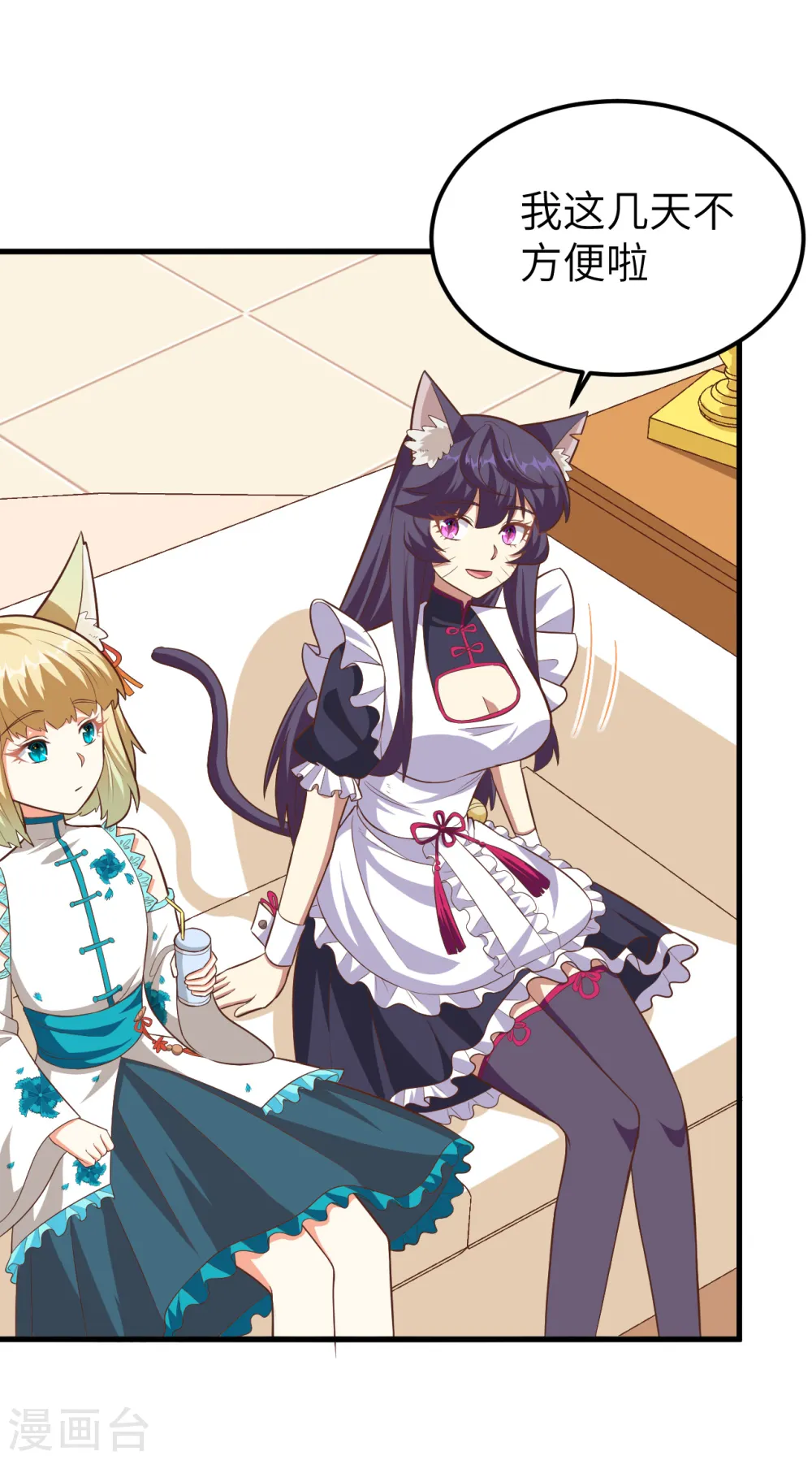 从今天开始当城主动漫在线观看完整版免费漫画,第231话2图