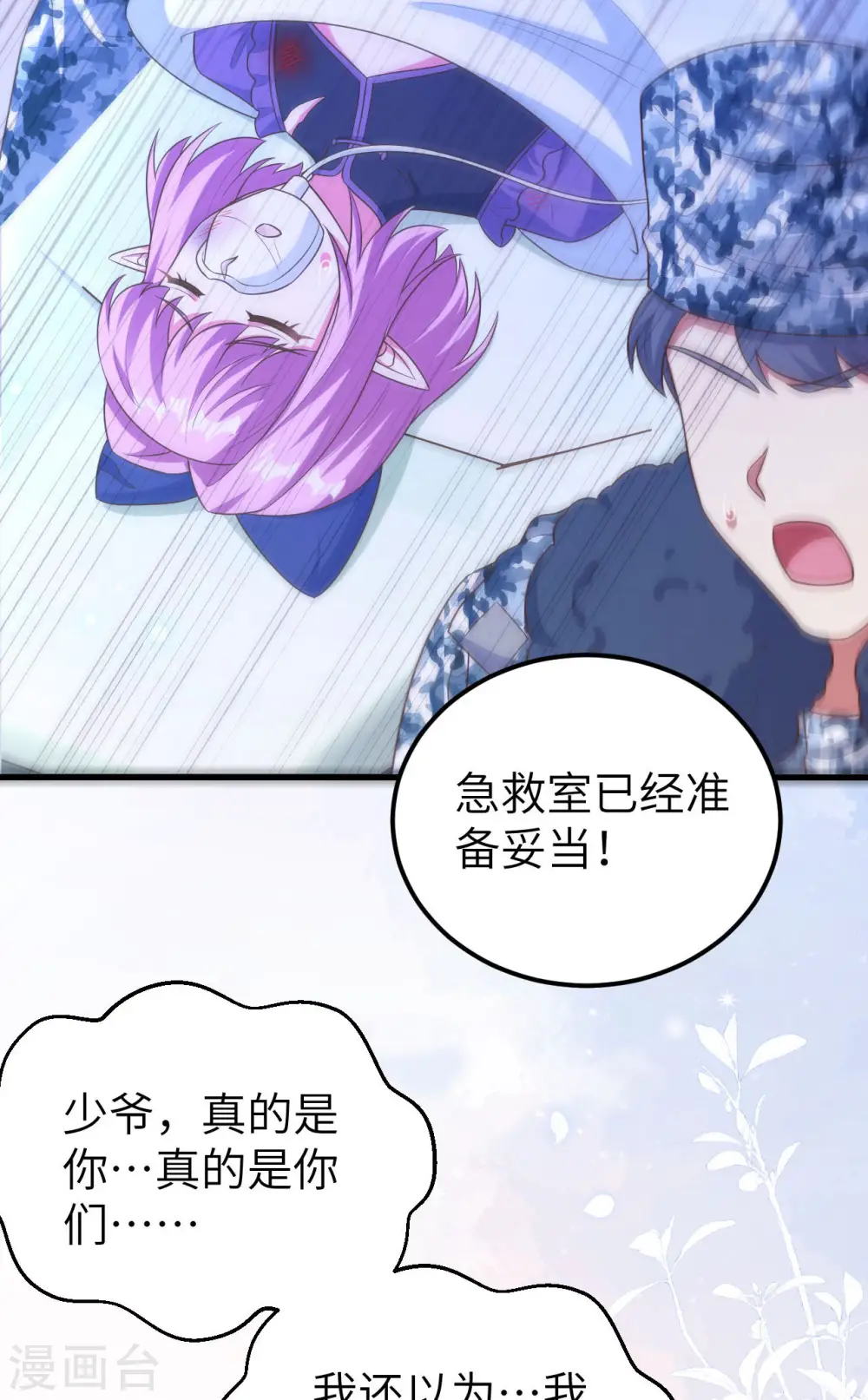 从今天开始当城主动漫在线观看完整版免费漫画,第458话2图