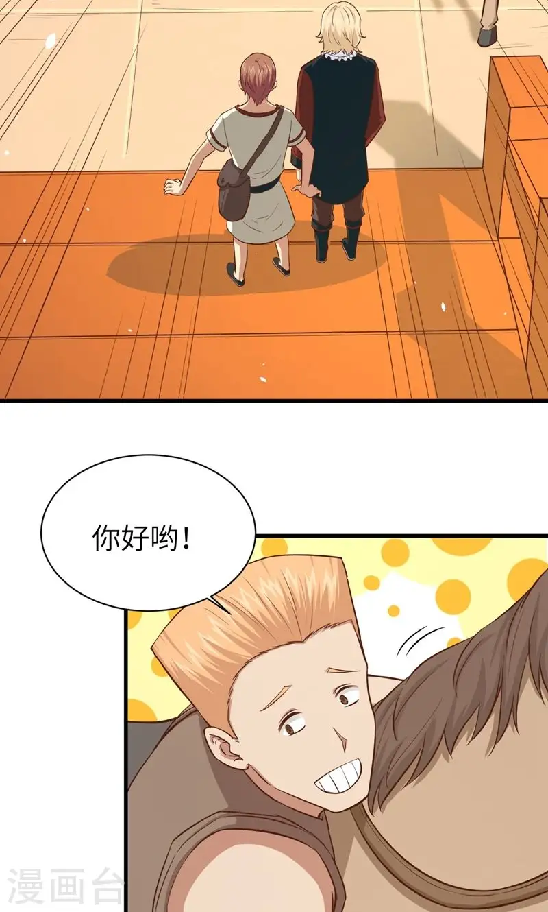 从今天开始当城主动漫在线观看完整版免费漫画,第60话2图