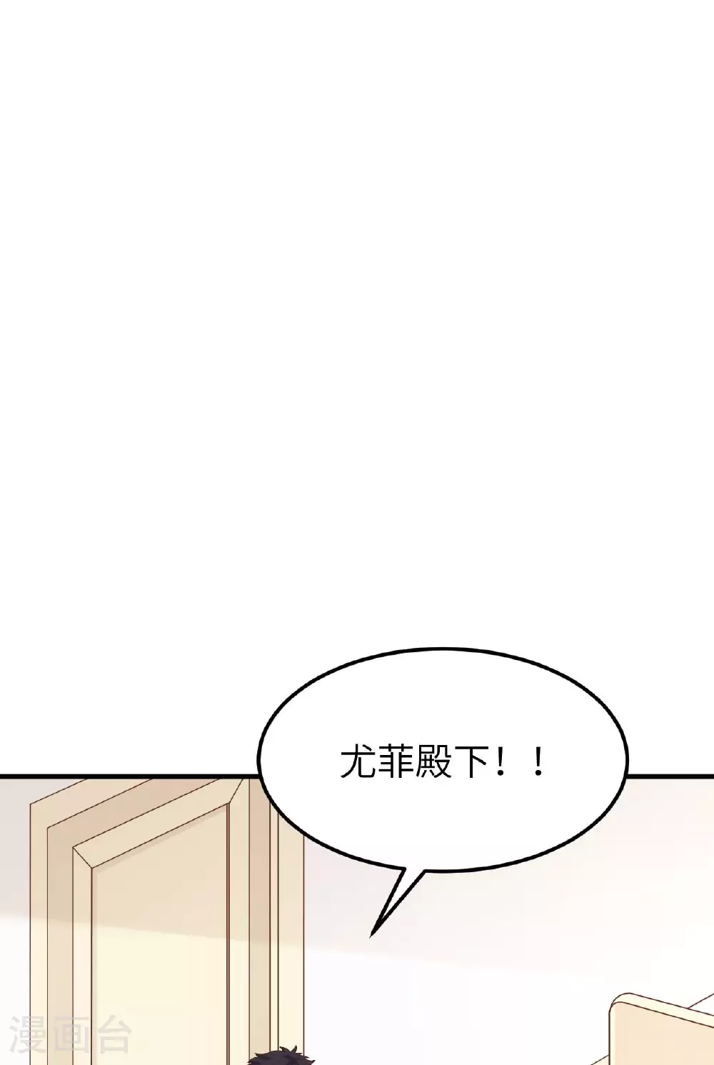 从今天开始当城主漫画免费阅读下拉式六漫画漫画,第487话1图