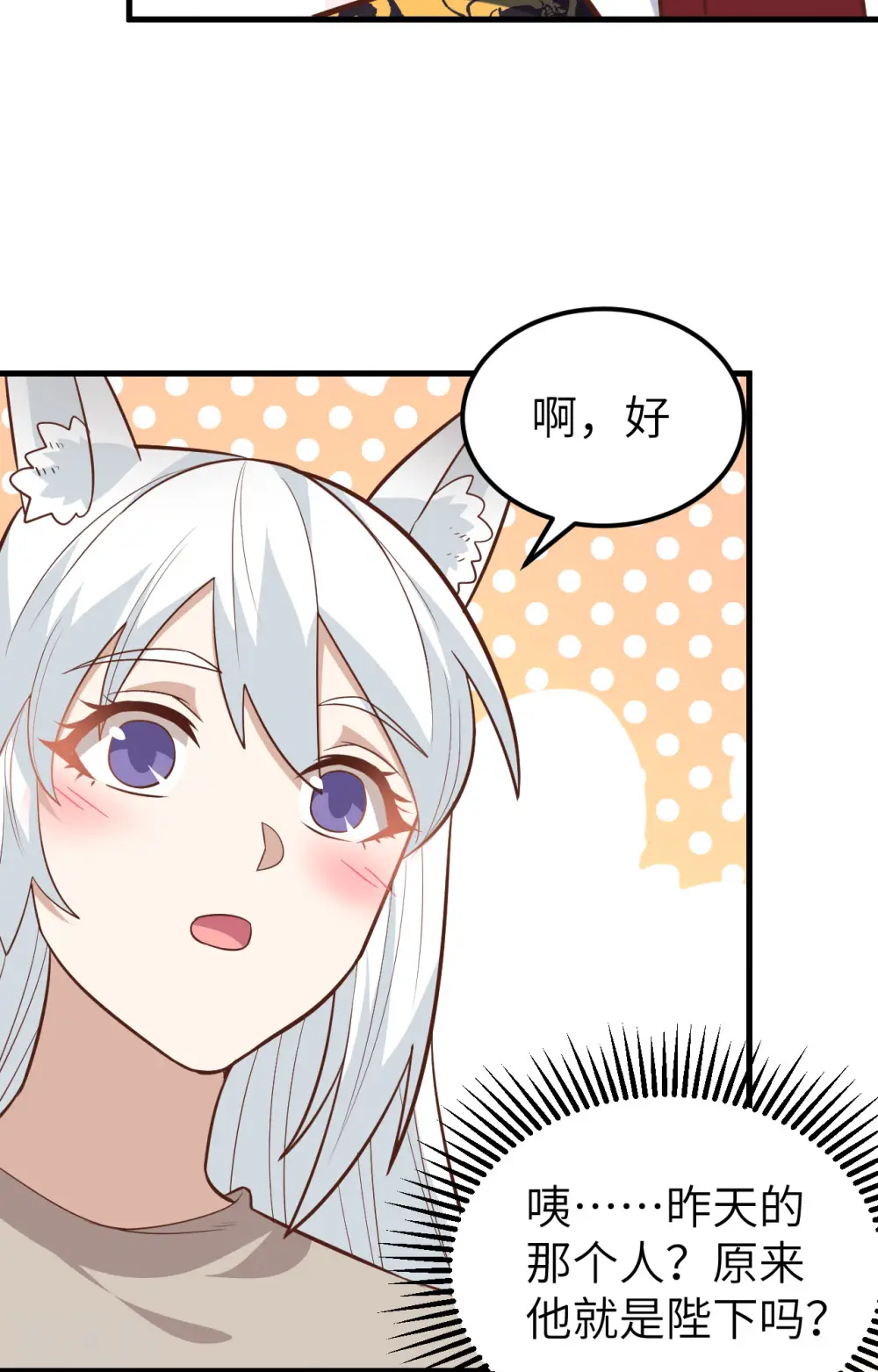 从今天开始当城主动漫在线观看完整版免费漫画,第272话2图