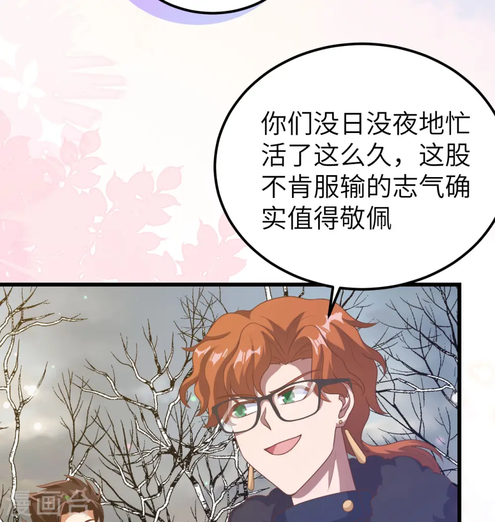 从今天开始当城主动漫在线观看完整版免费漫画,第454话2图