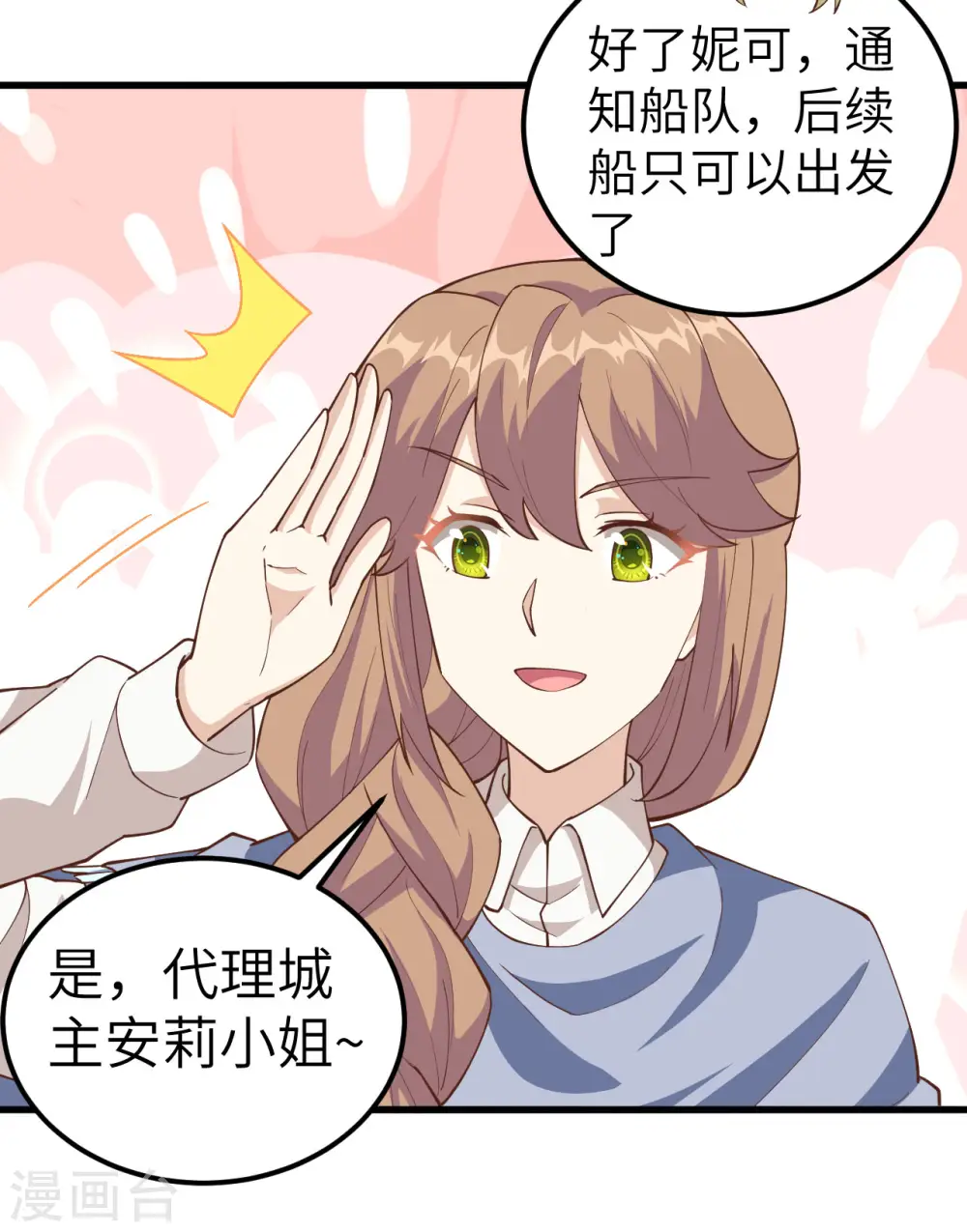 从今天开始当城主动漫在线观看完整版免费漫画,第241话1图