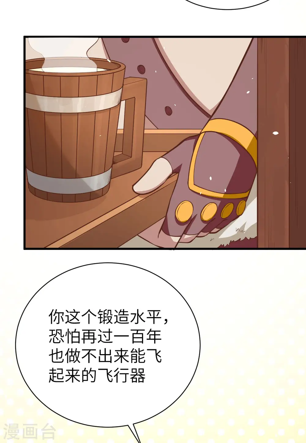 从今天开始当城主动漫在线观看完整版免费漫画,第173话1图