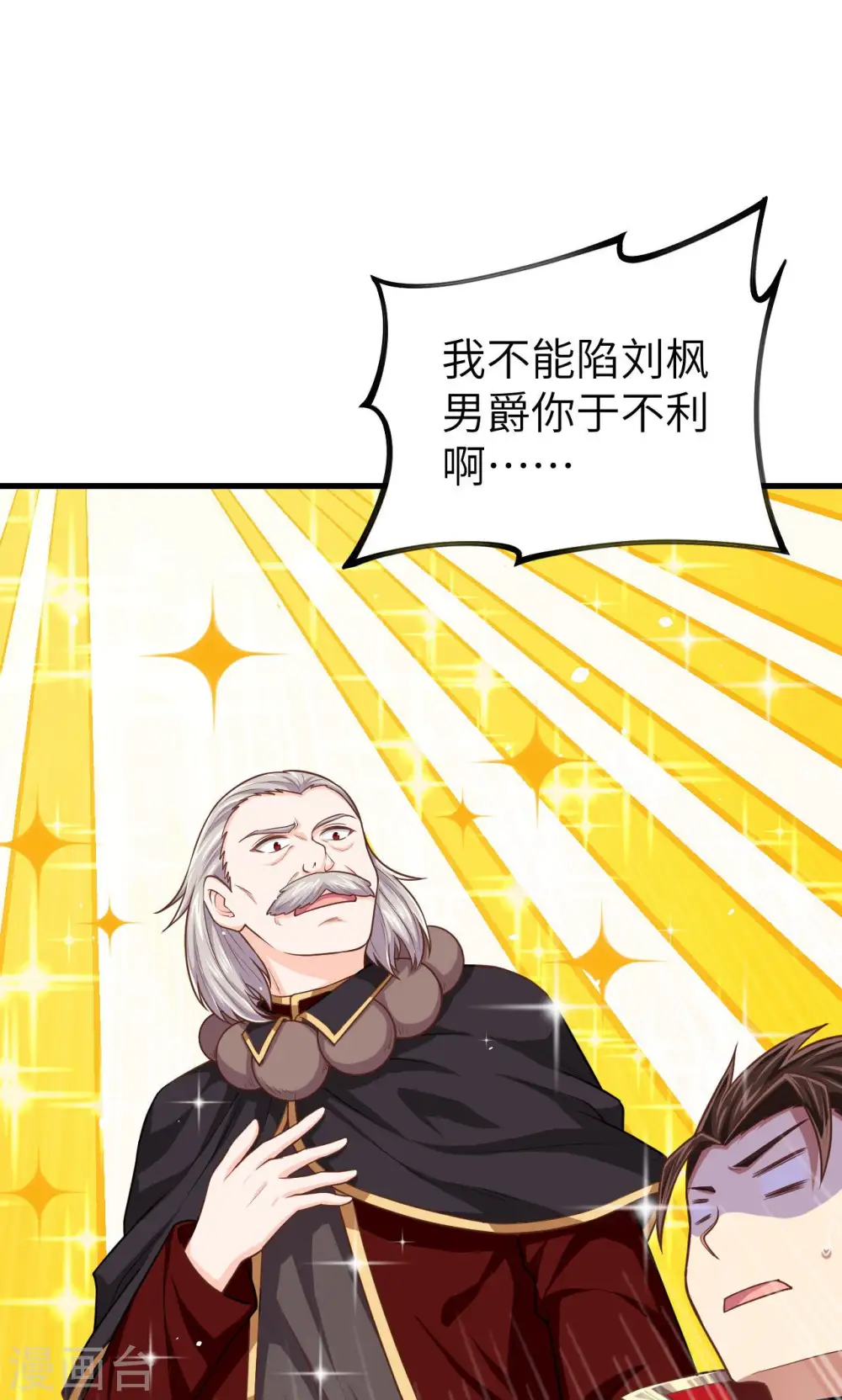 从今天开始当城主动漫在线观看完整版免费漫画,第44话2图