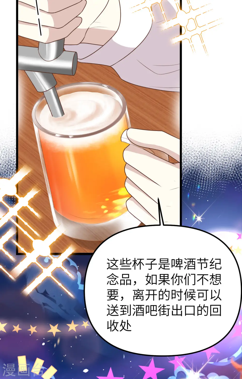 从今天开始当城主第1季动漫在线观看漫画,第370话1图