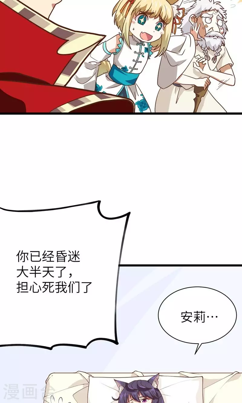 从今天开始当城主动漫在线观看完整版免费漫画,第69话1图