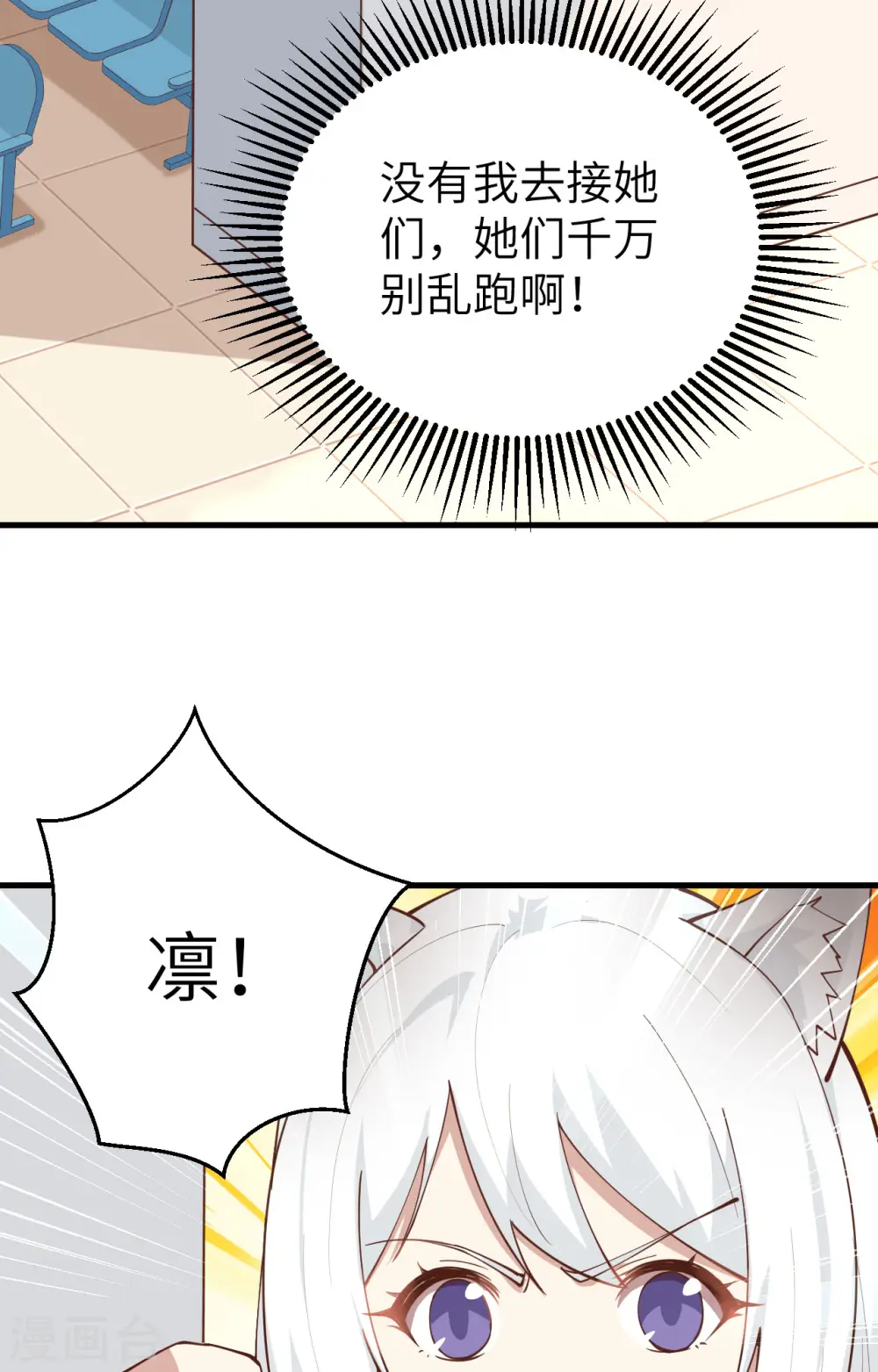 从今天开始当城主小说免费阅读笔趣阁漫画,第289话1图