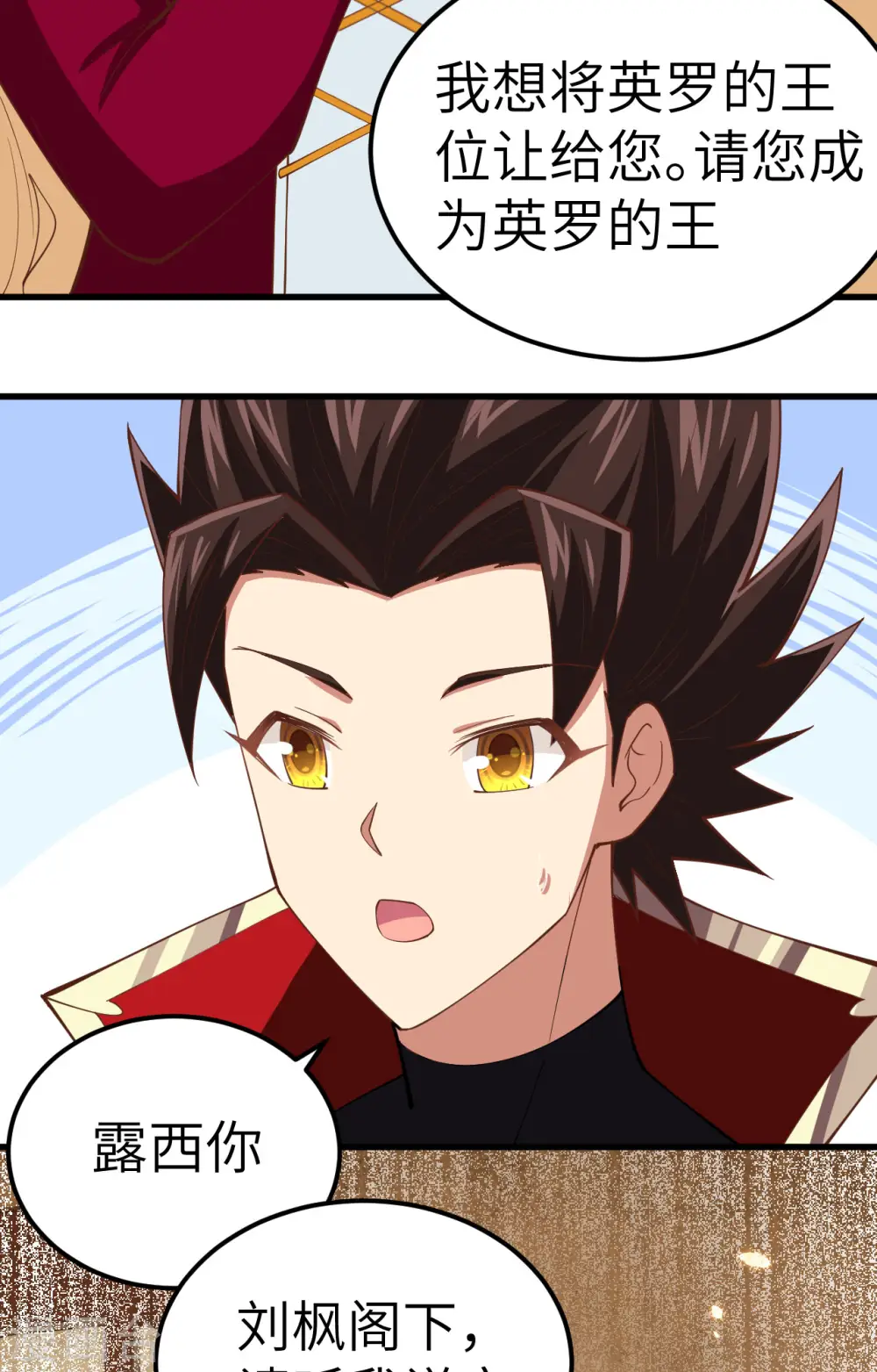 从今天开始当城主动漫在线观看完整版免费漫画,第241话2图