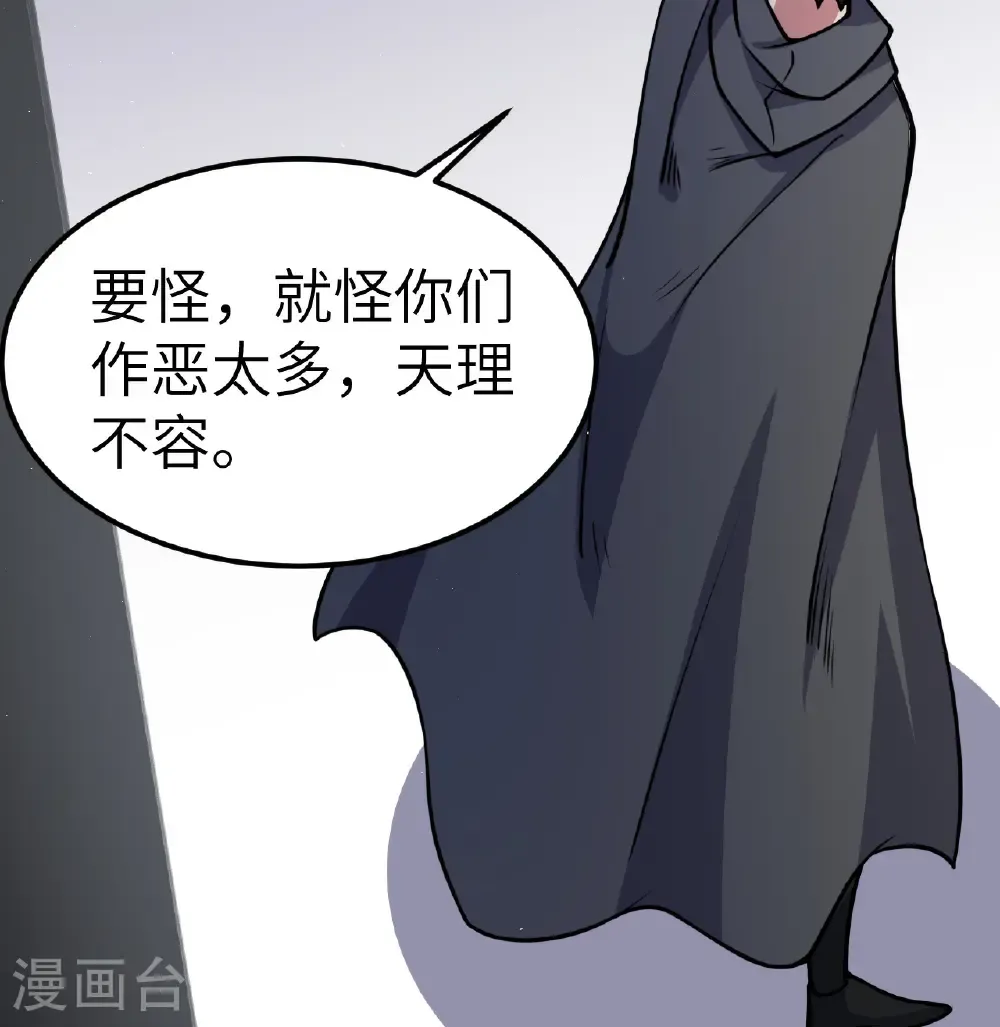 从今天开始当城主漫画免费观看下拉式漫画,第518话2图