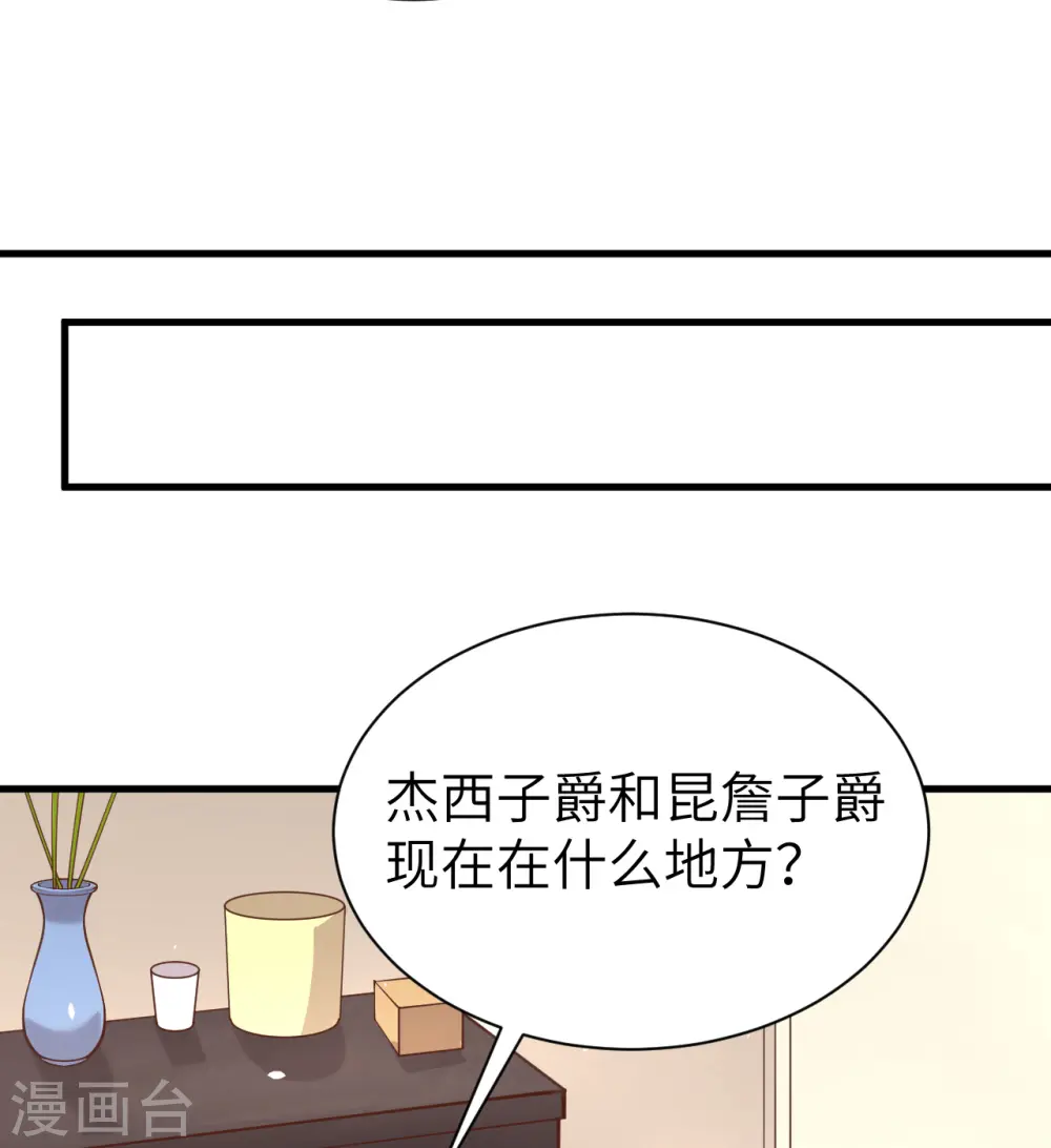 从今天开始当城主漫画免费下拉式酷漫屋漫画,第175话1图