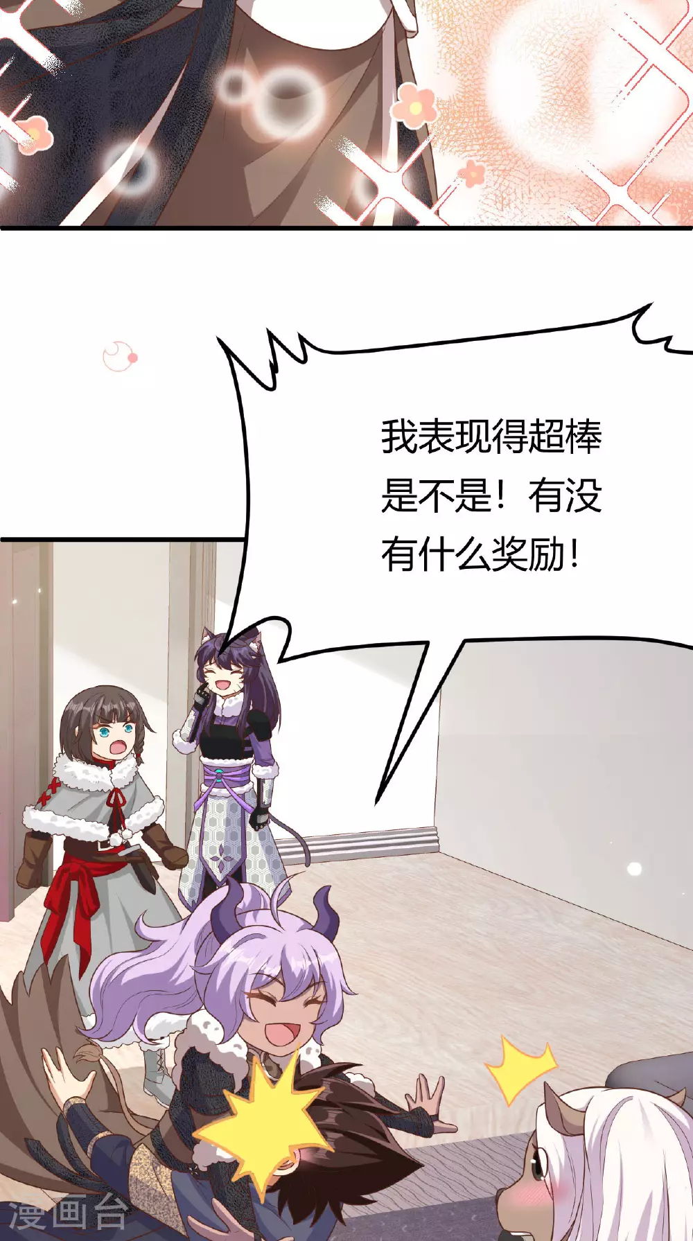 从今天开始当城主漫画免费阅读下拉式酷漫屋漫画,第484话1图