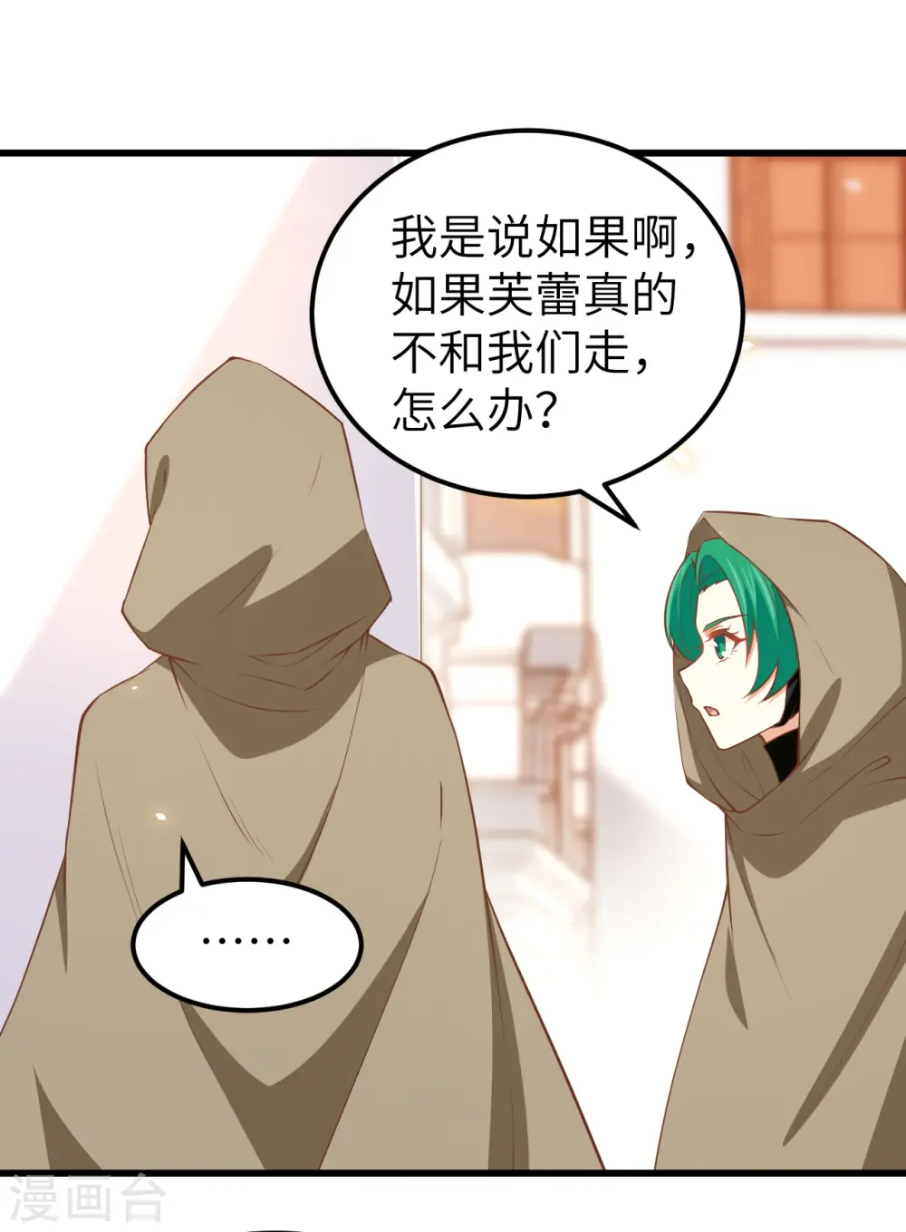从今天开始当城主漫画免费阅读下拉式酷漫屋漫画,第172话2图