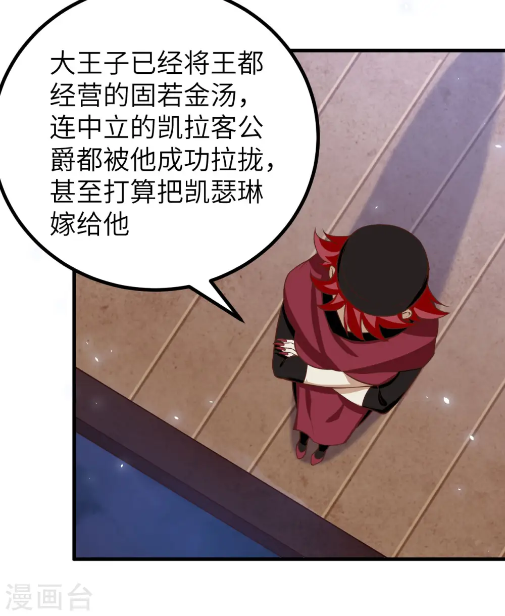从今天开始当城主动漫在线观看完整版免费漫画,第170话1图