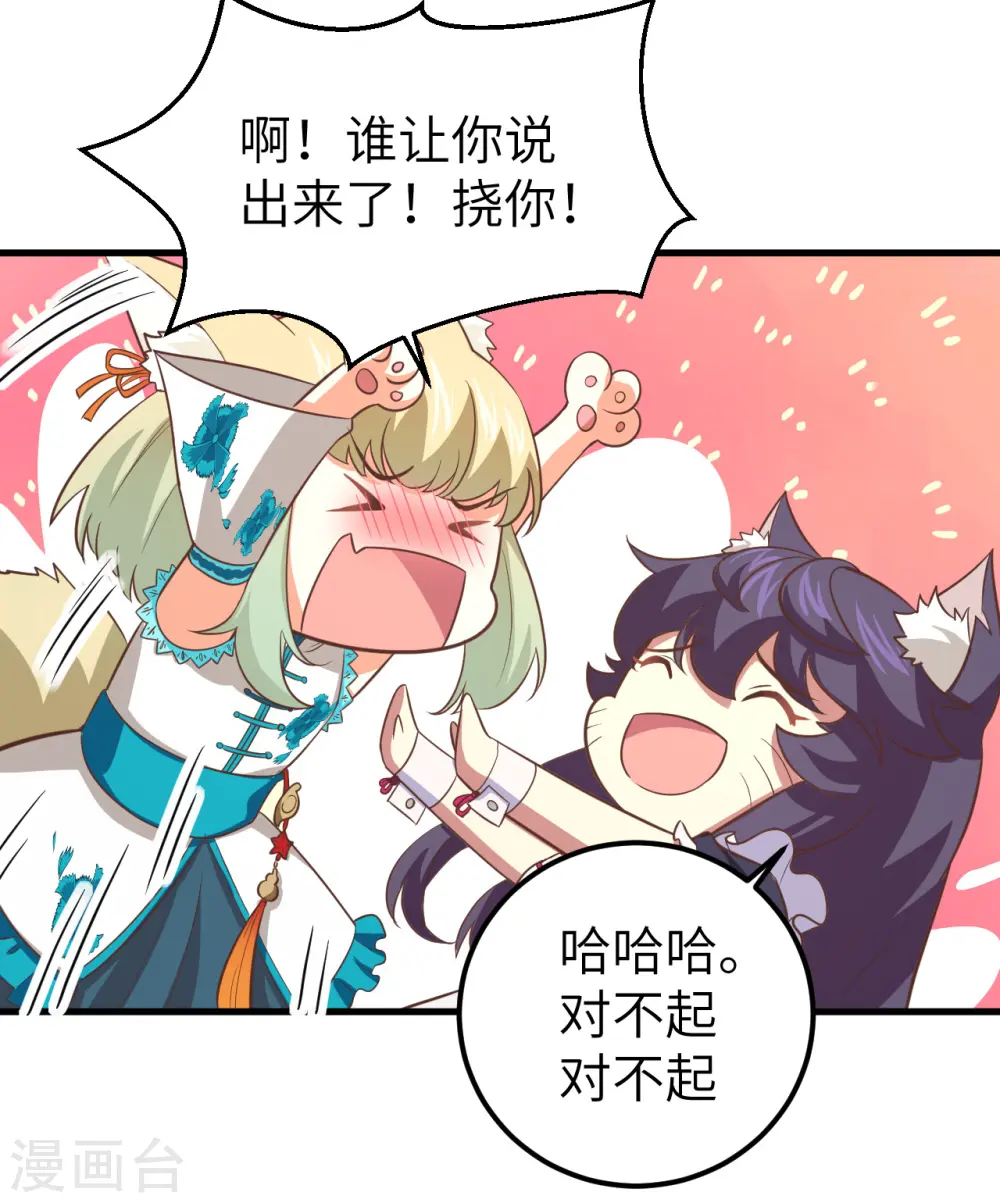 从今天开始当城主动漫在线观看完整版免费漫画,第171话2图