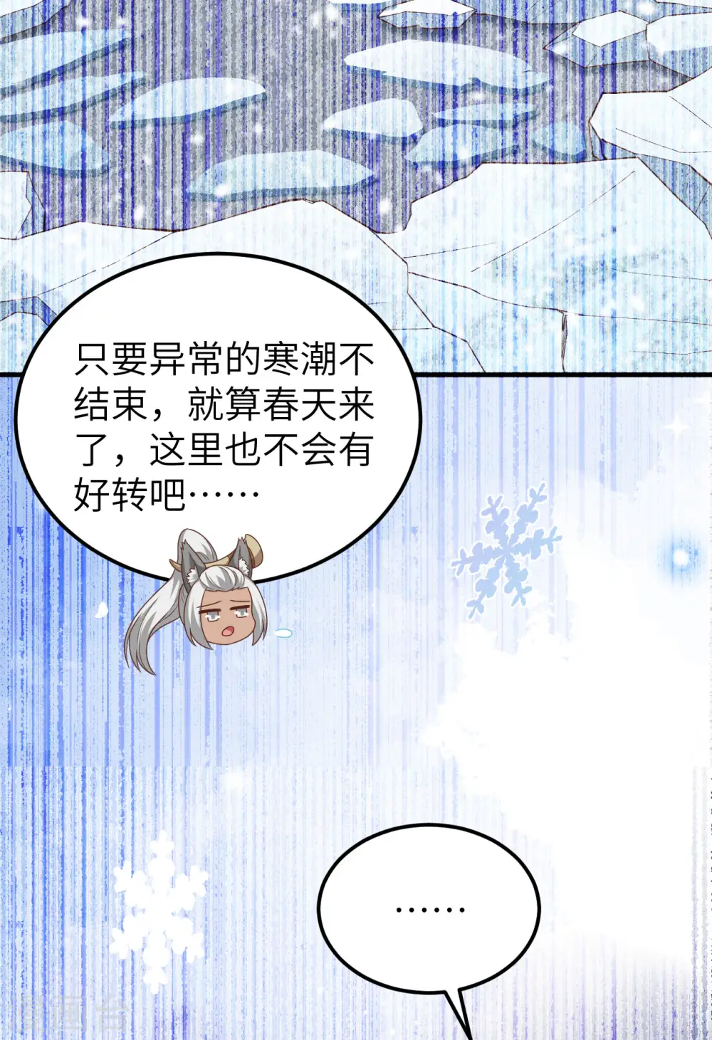 从今天开始当城主动漫在线观看免费全集漫画,第458话1图