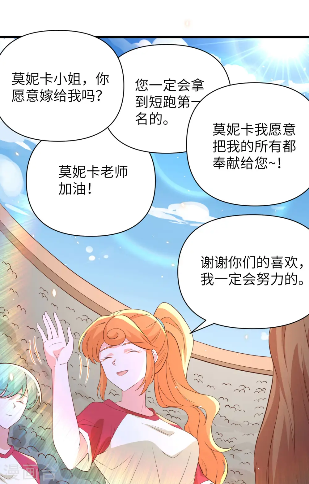 从今天开始当城主第4集漫画,第333话2图