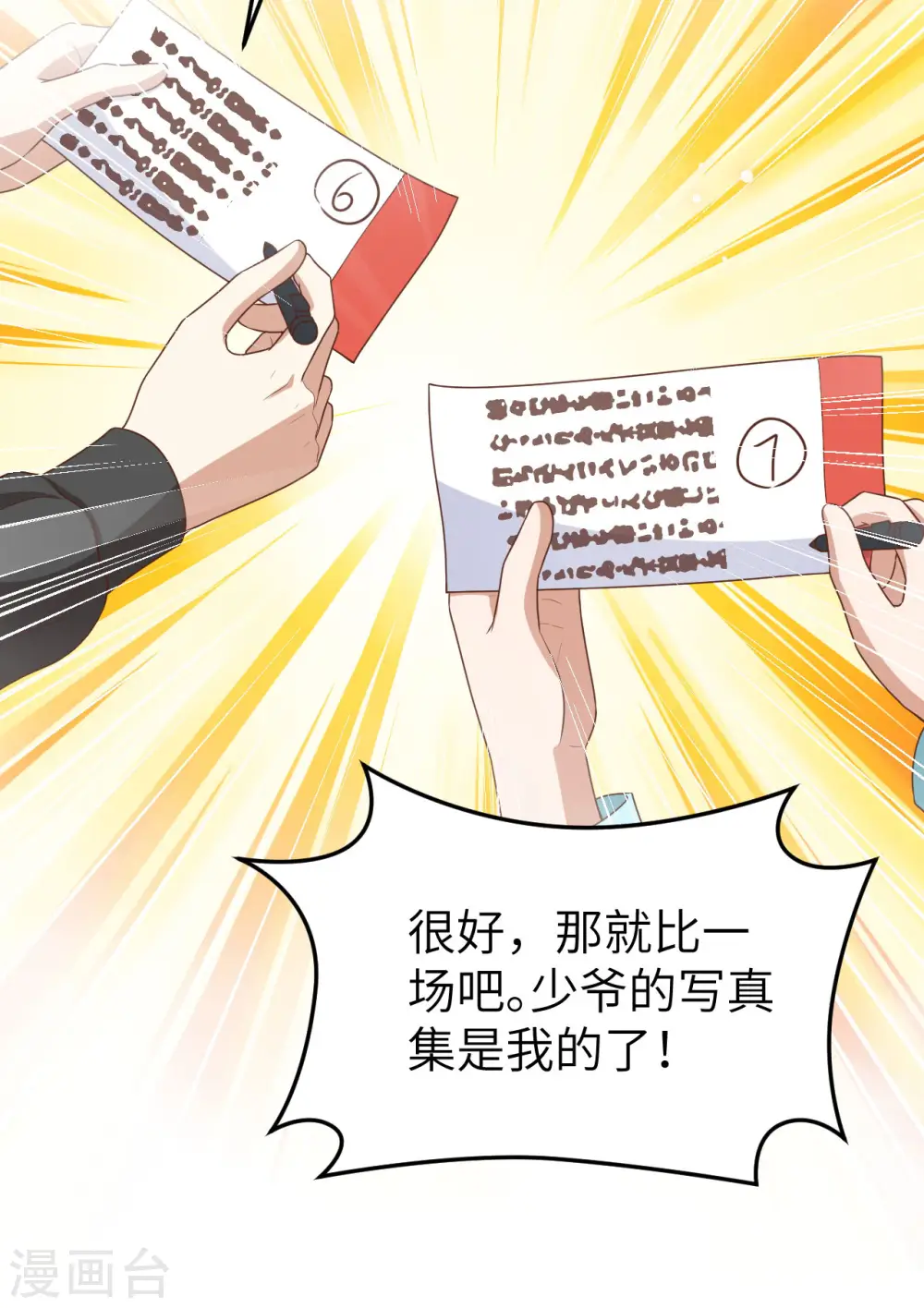 从今天开始当城主漫画免费阅读下拉式酷漫屋漫画,第472话1图