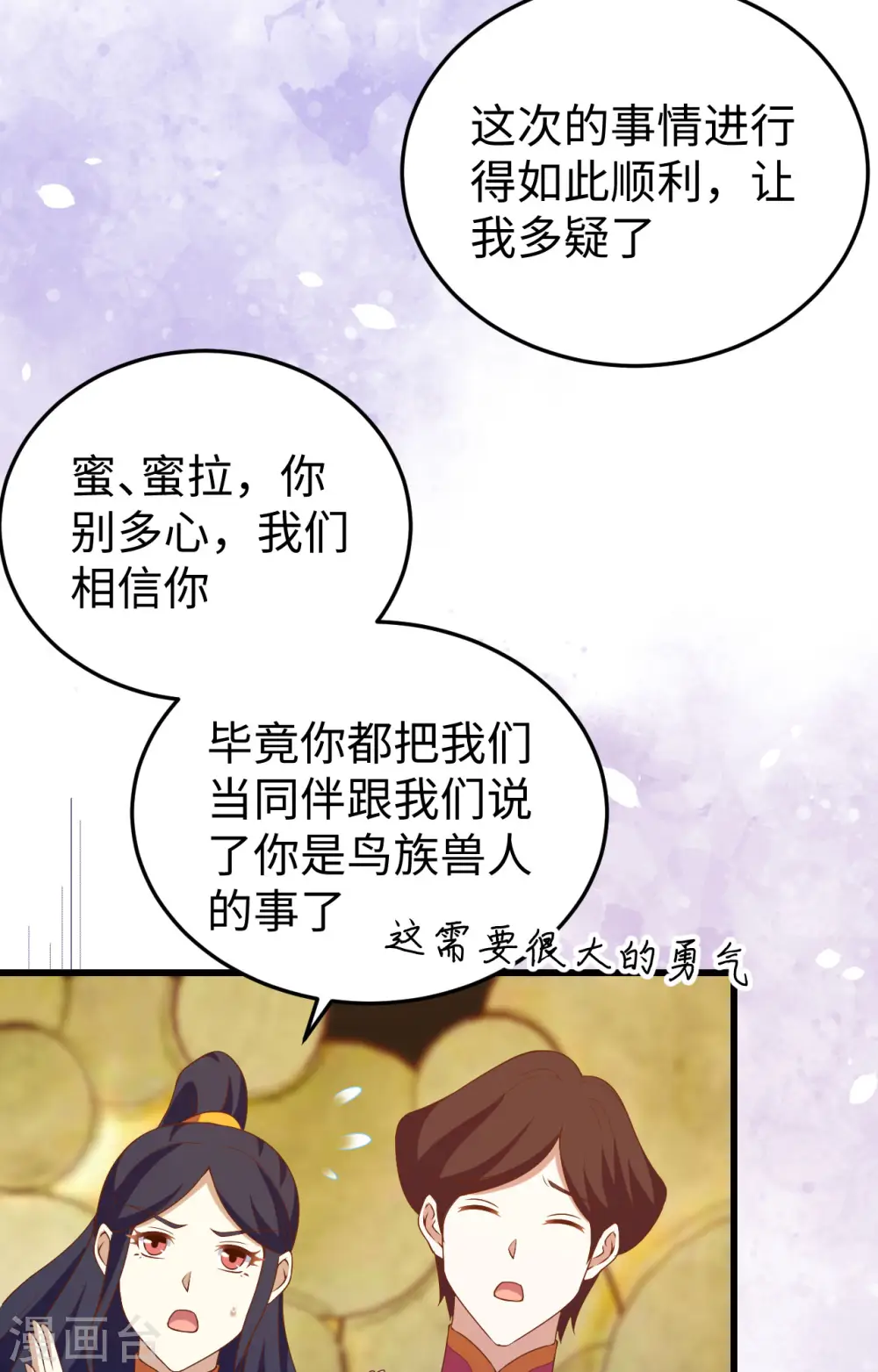 从今天开始当城主漫画免费在线看漫画,第442话2图