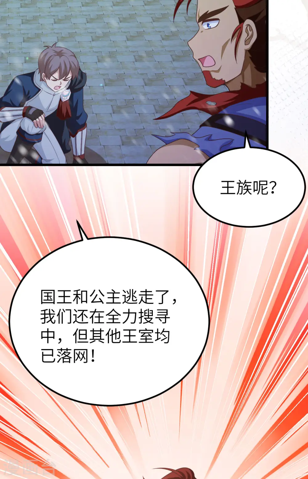 从今天开始当城主动漫在线观看完整版免费漫画,第459话1图