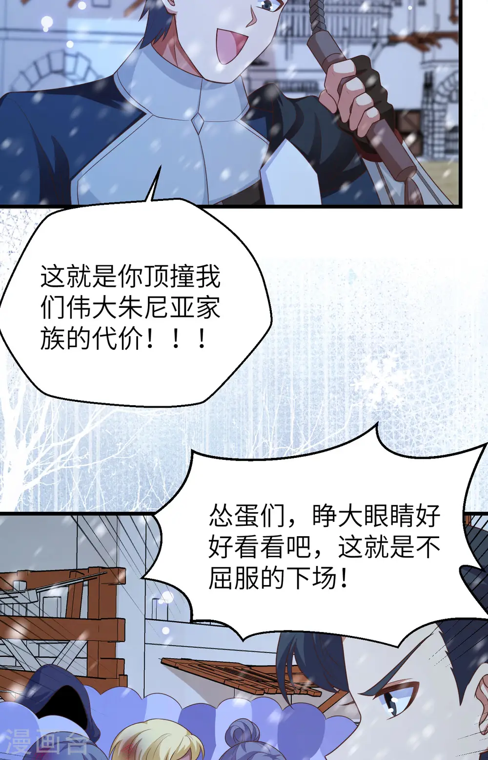 从今天开始当城主小说笔趣阁熬夜大白漫画,第463话2图