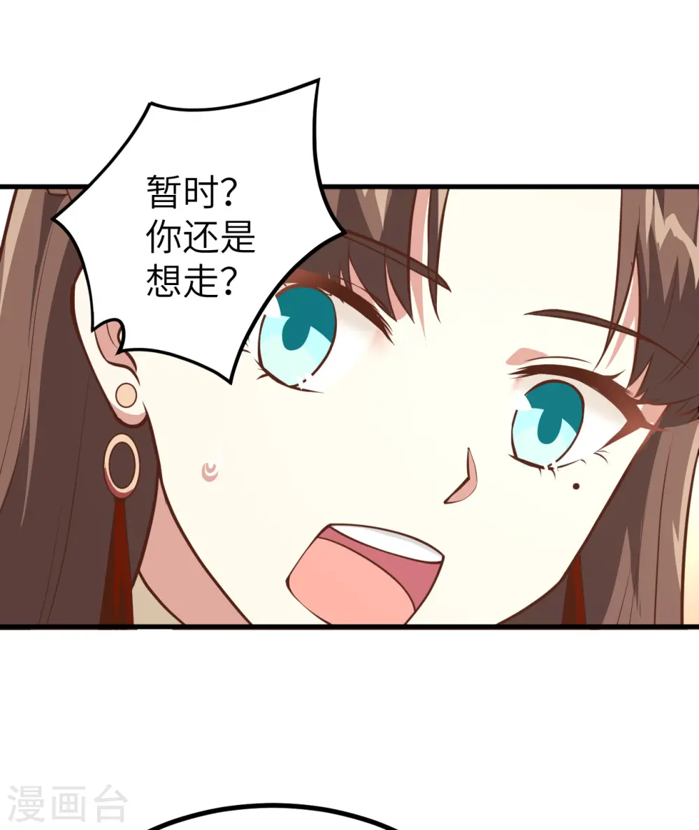 从今天开始当城主动漫在线观看完整版免费漫画,第167话1图