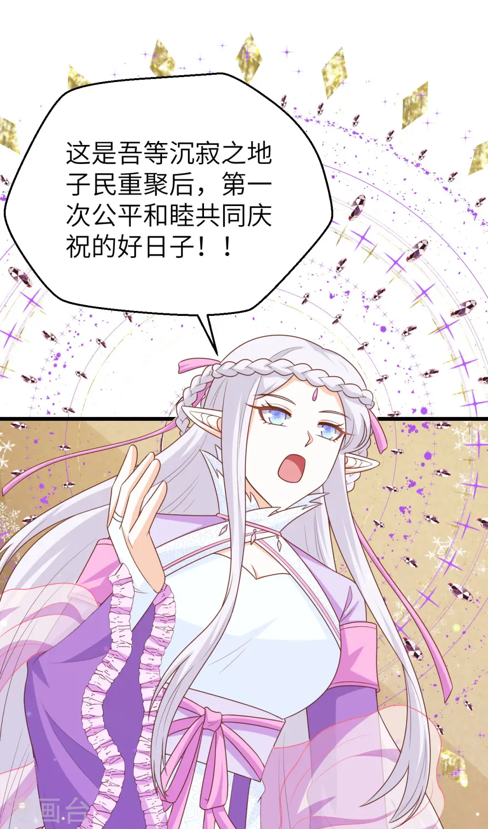 从今天开始当城主漫画免费阅读下拉式酷漫屋漫画,第468话2图