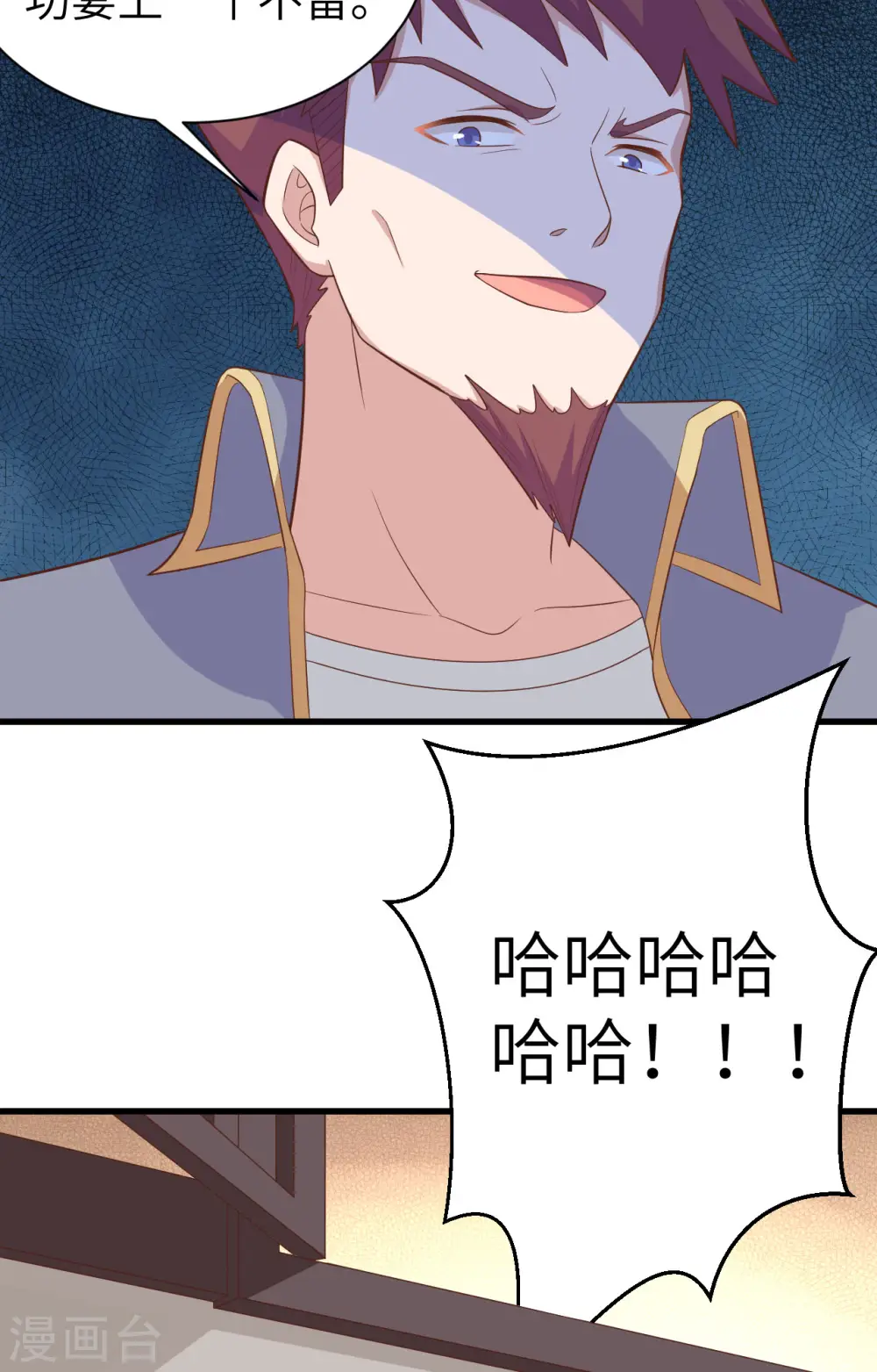 从今天开始当城主漫画免费阅读下拉式酷漫屋漫画,第258话2图