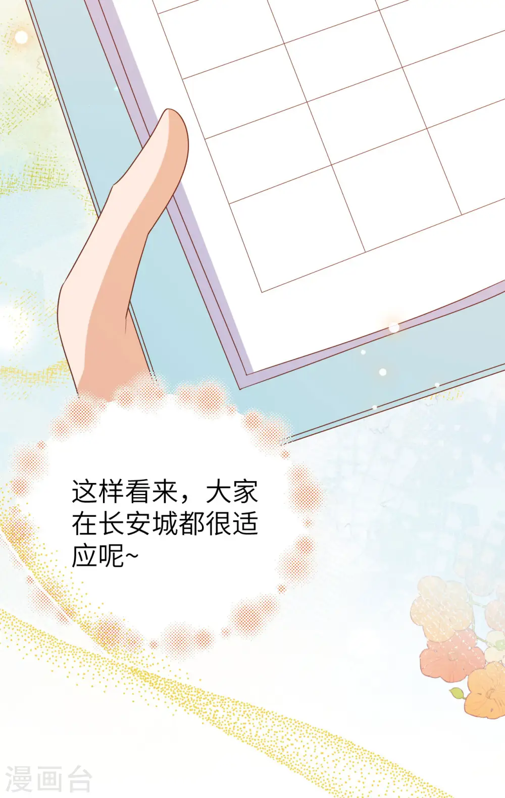 从今天开始当城主漫画免费阅读下拉式酷漫屋漫画,第468话1图