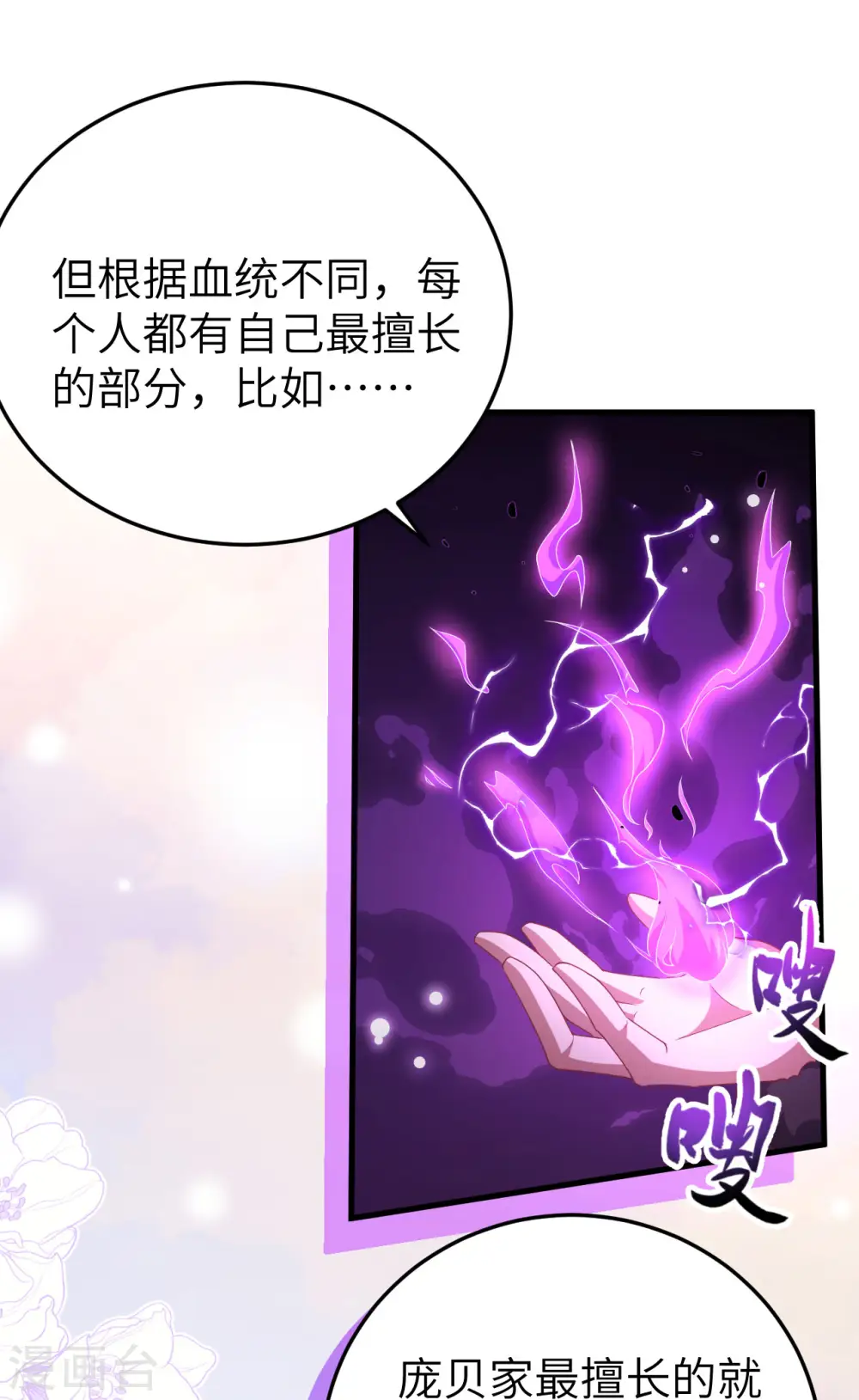 从今天开始当城主动漫在线观看免费全集漫画,第457话2图