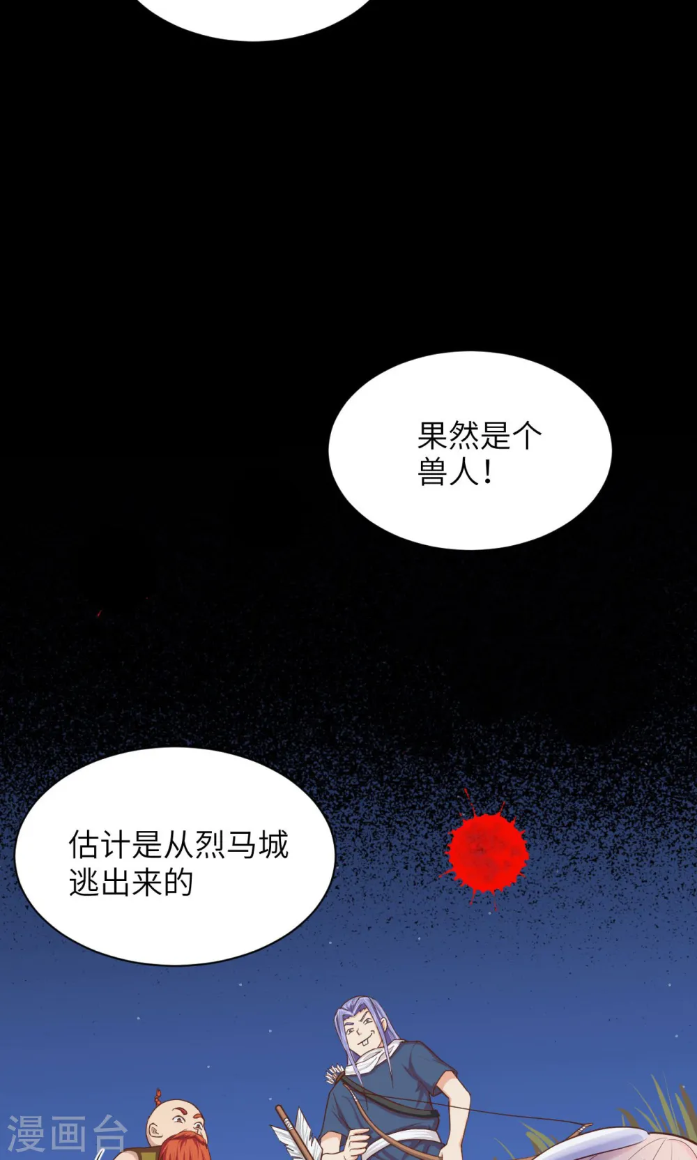 从今天开始当城主漫画免费观看下拉式漫画,第57话2图