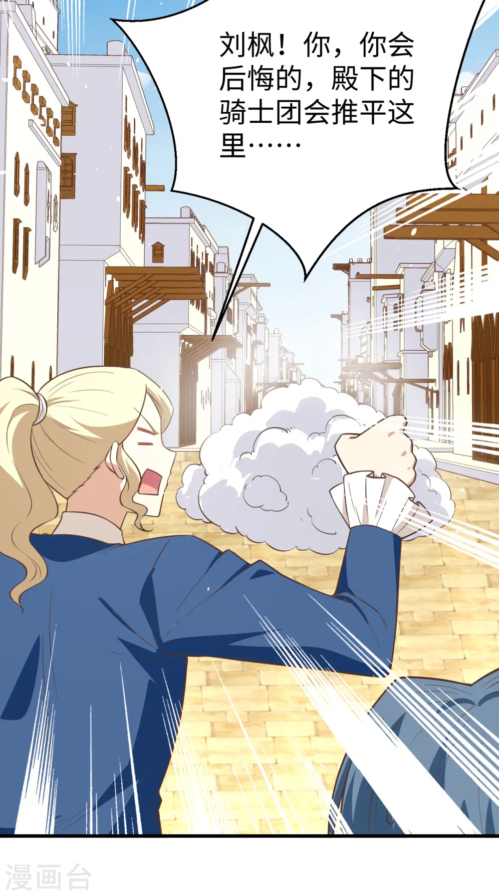 从今天开始当城主漫画免费阅读下拉式酷漫屋漫画,第177话2图